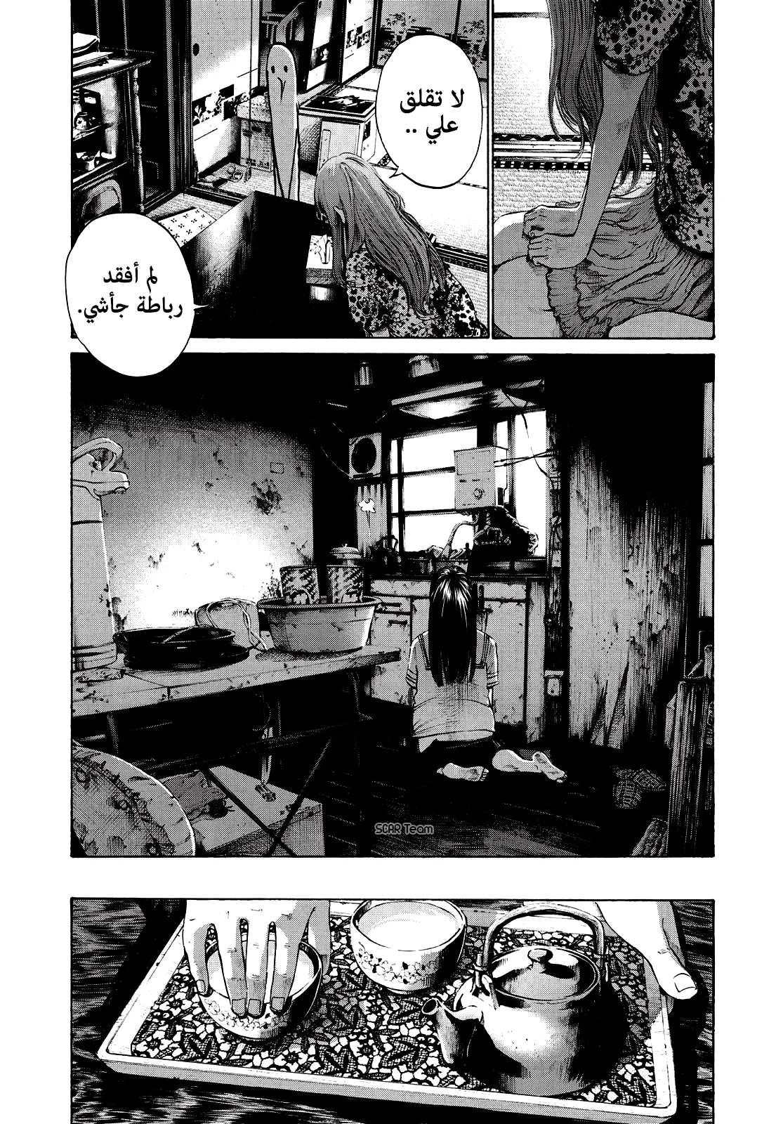 Read Oyasumi Punpun AR Manga Online