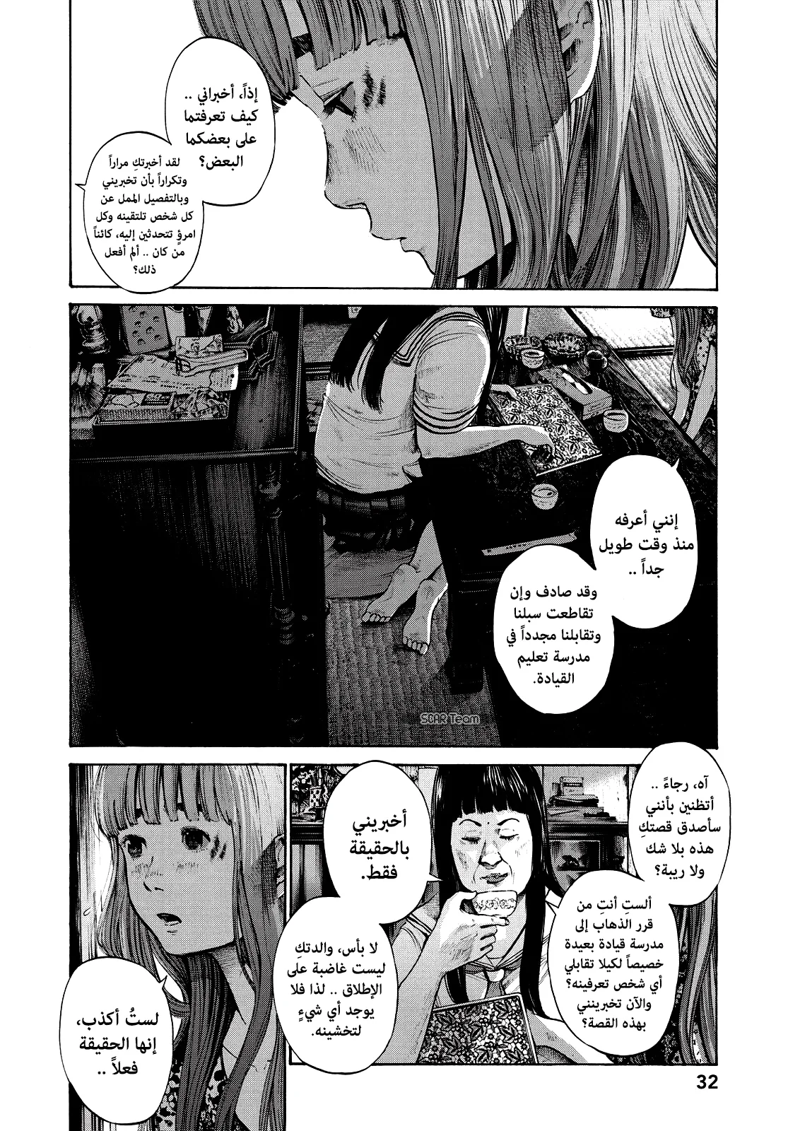 Read Oyasumi Punpun AR Manga Online