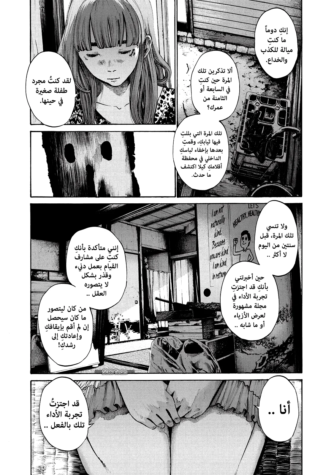 Read Oyasumi Punpun AR Manga Online