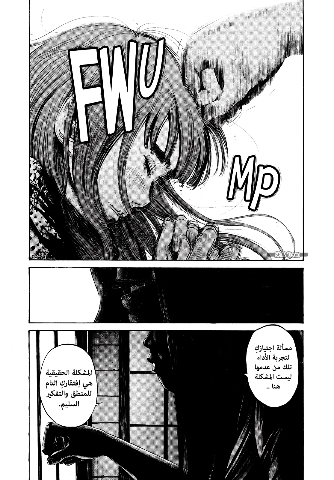 Read Oyasumi Punpun AR Manga Online