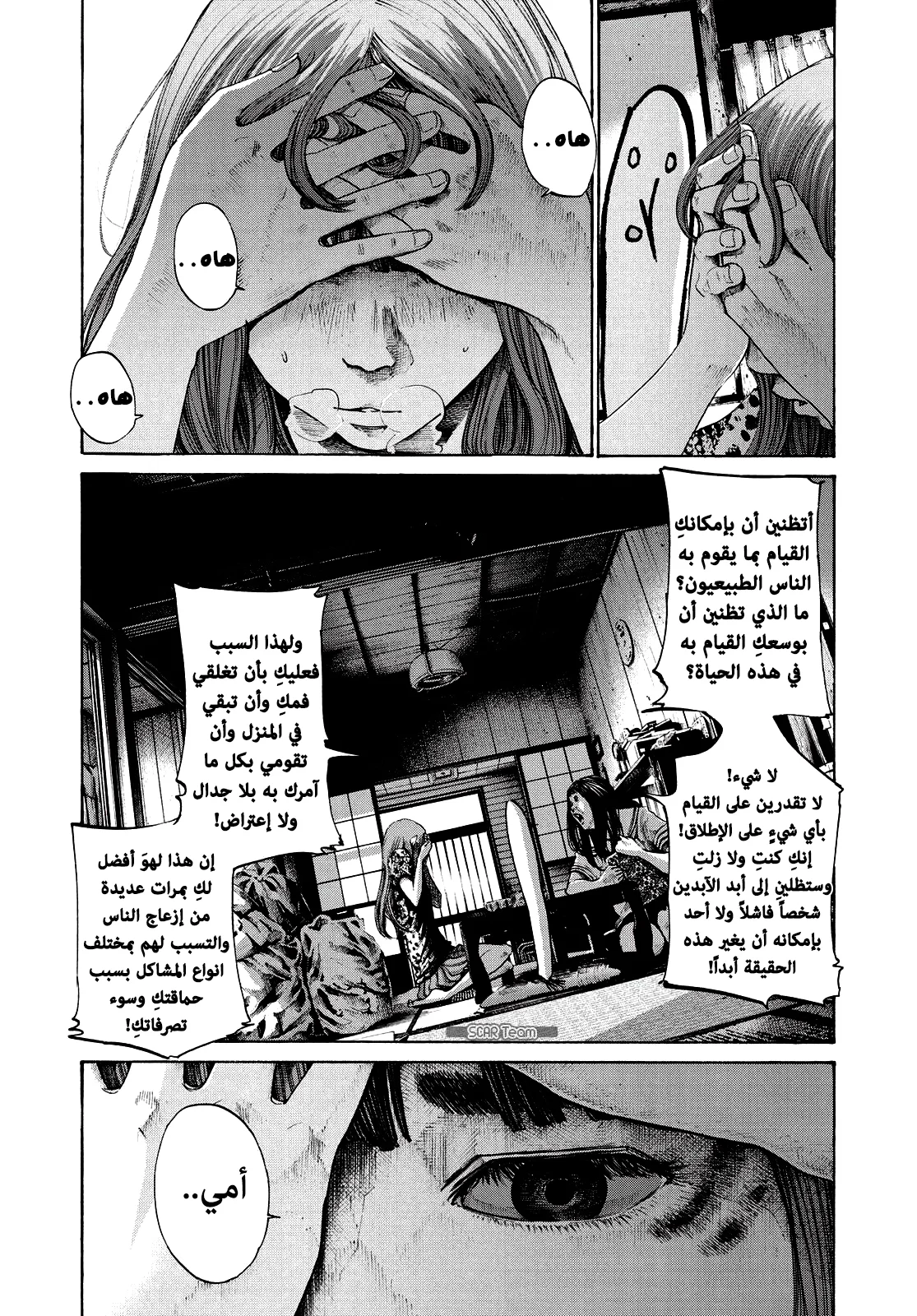 Read Oyasumi Punpun AR Manga Online