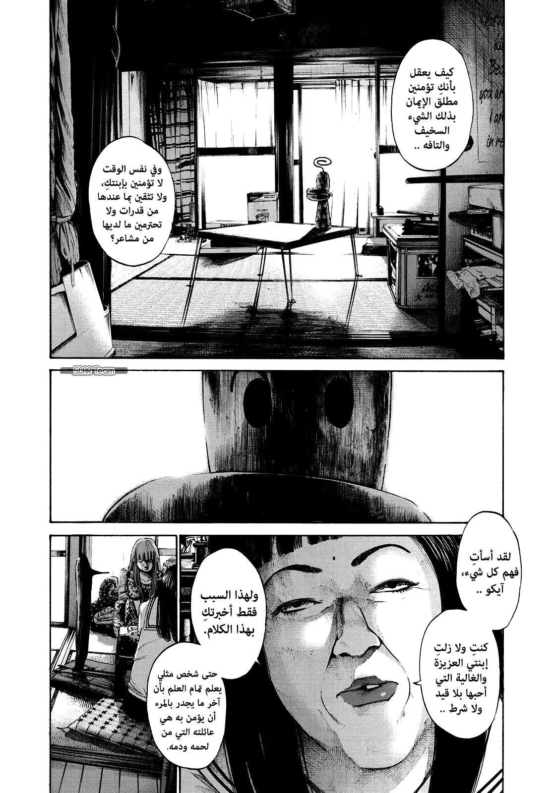 Read Oyasumi Punpun AR Manga Online