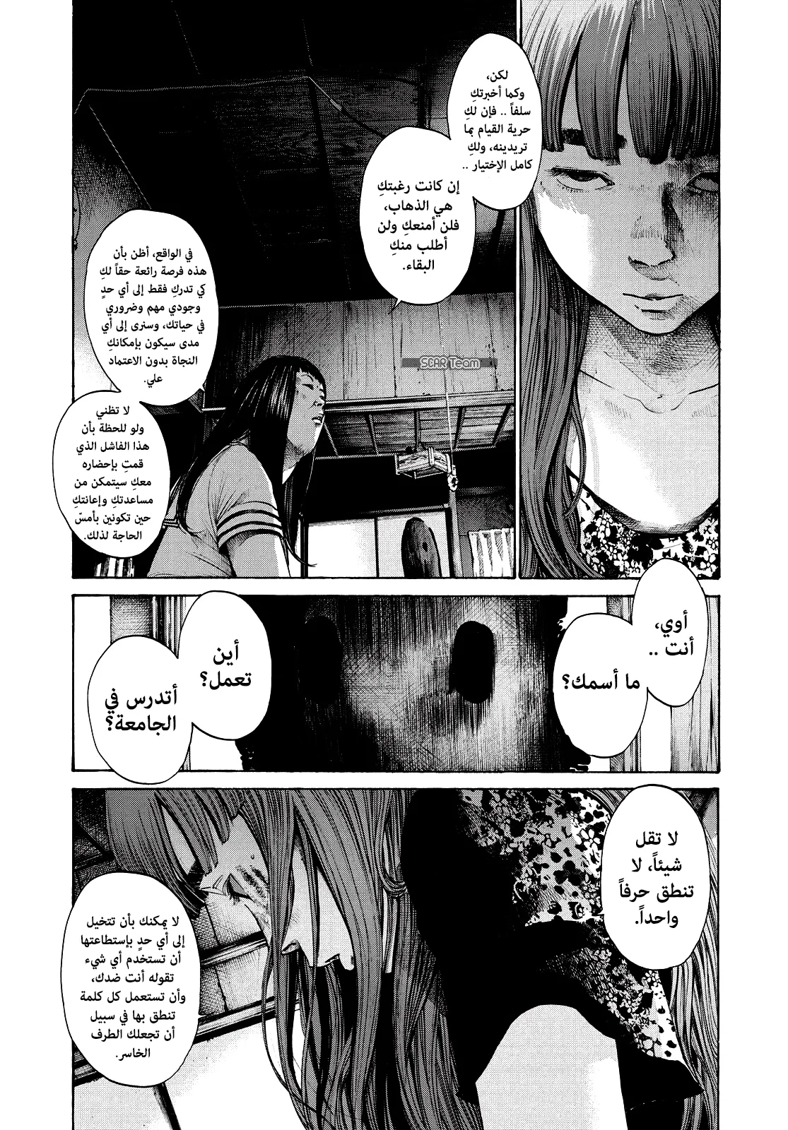 Read Oyasumi Punpun AR Manga Online