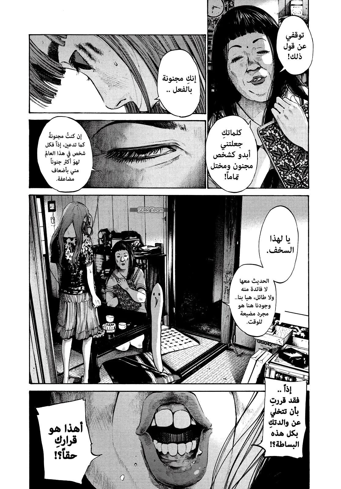 Read Oyasumi Punpun AR Manga Online