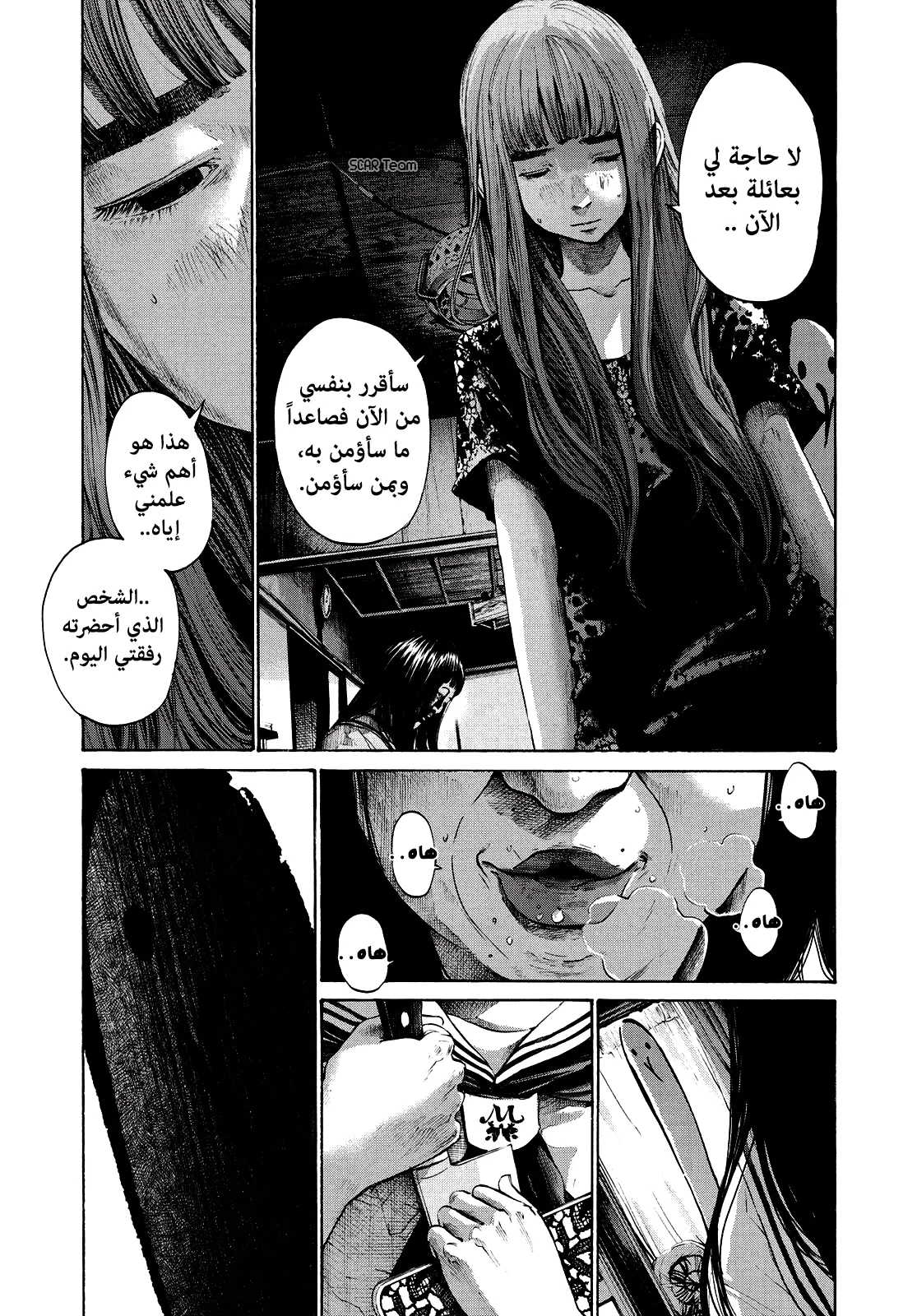 Read Oyasumi Punpun AR Manga Online