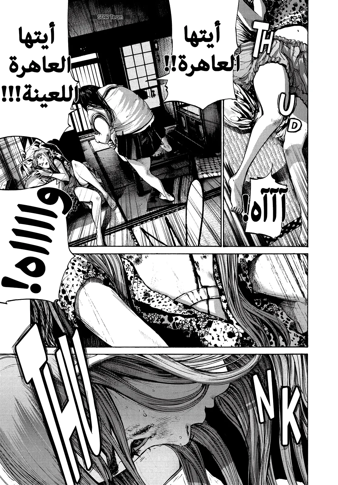 Read Oyasumi Punpun AR Manga Online