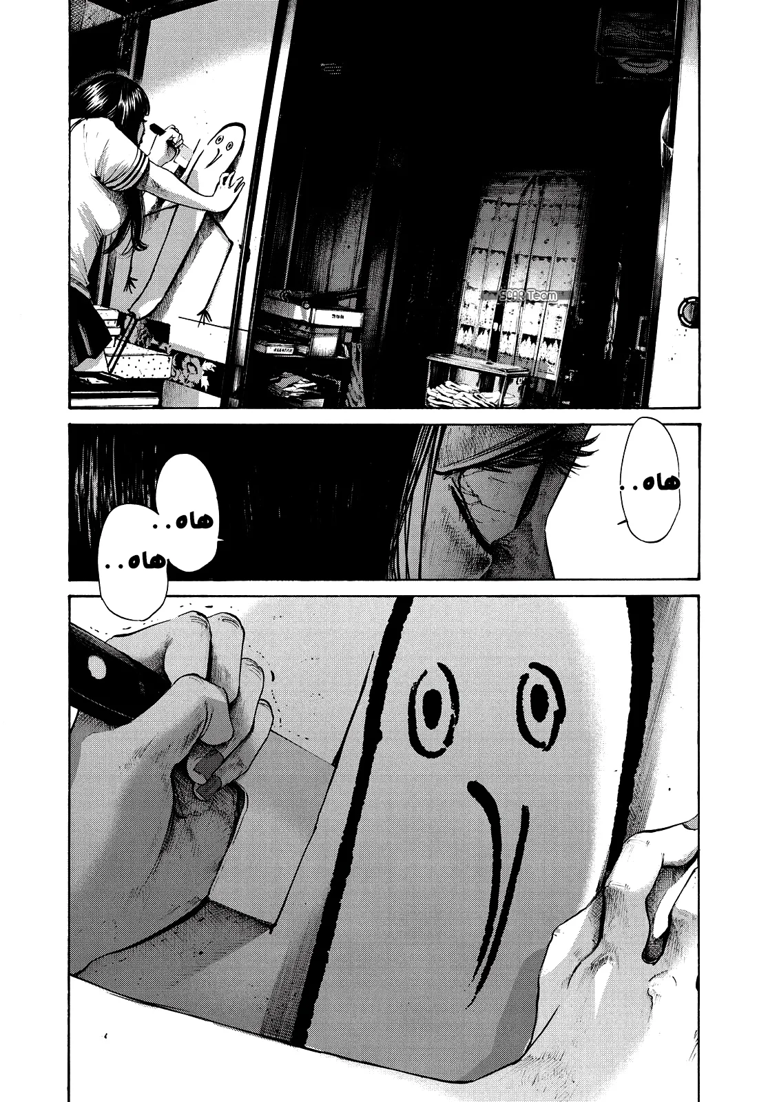 Read Oyasumi Punpun AR Manga Online