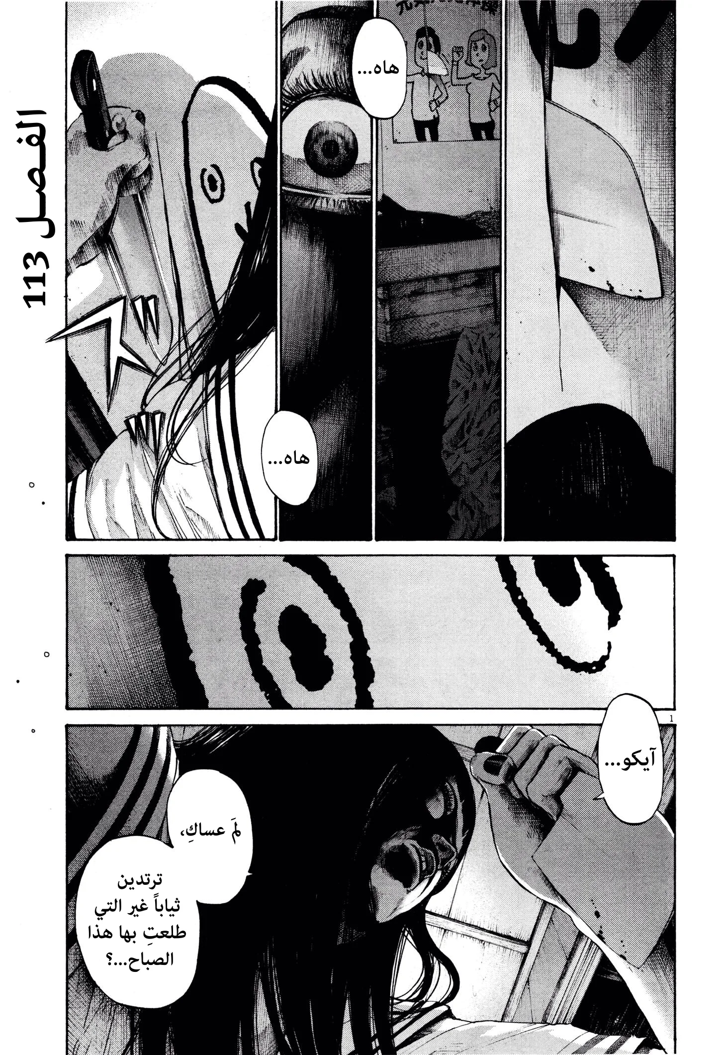 Read Oyasumi Punpun AR Manga Online