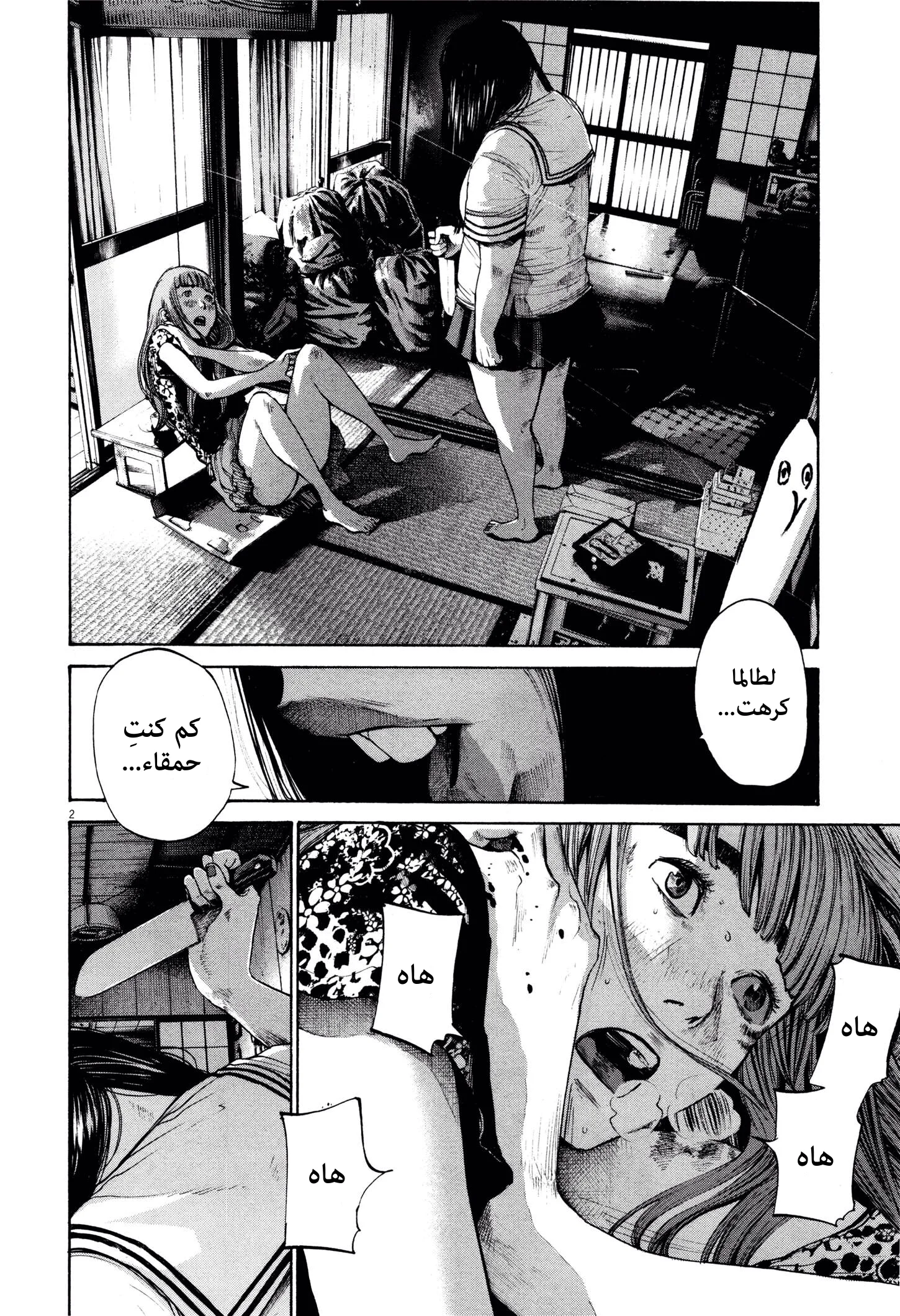 Read Oyasumi Punpun AR Manga Online