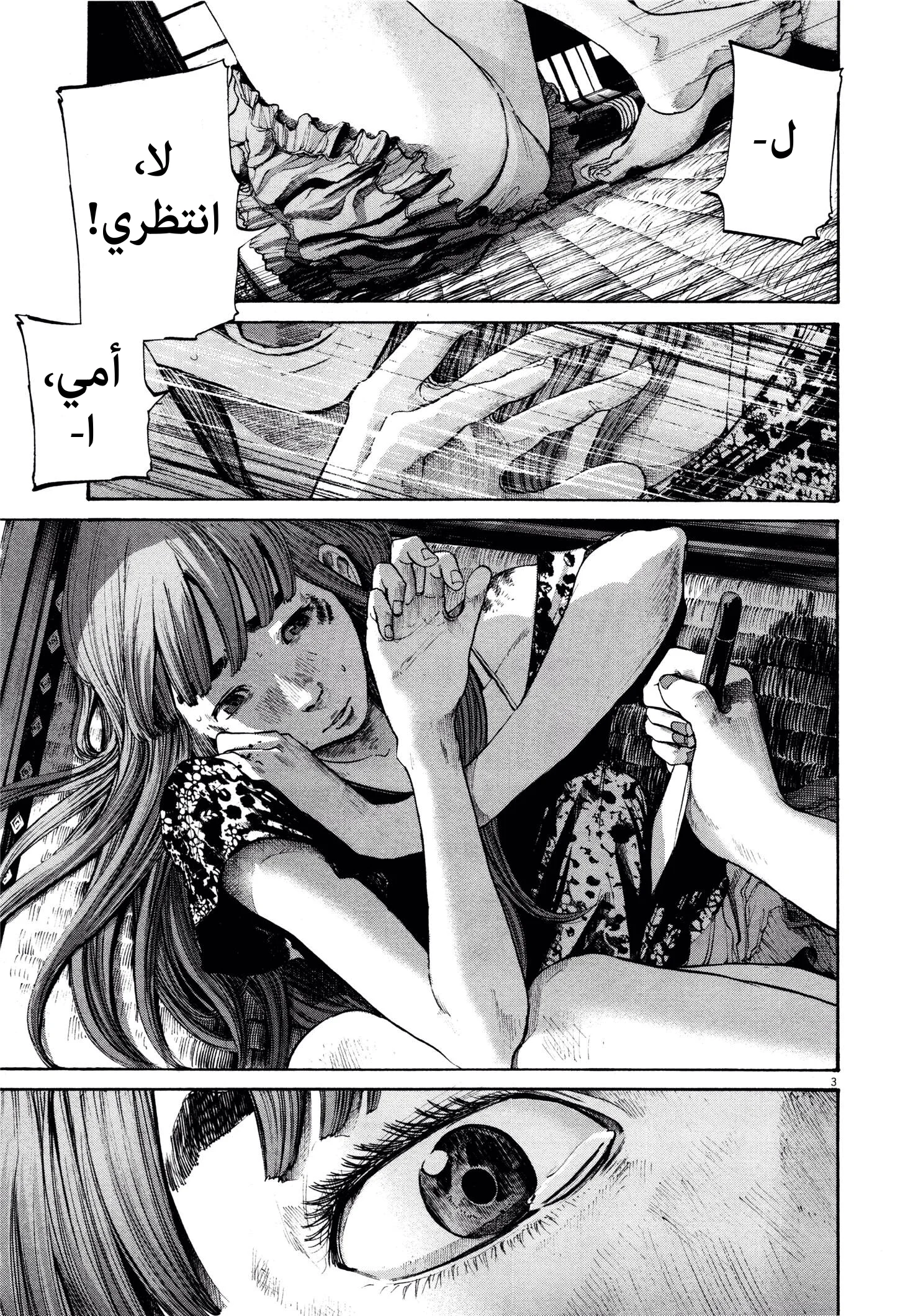 Read Oyasumi Punpun AR Manga Online