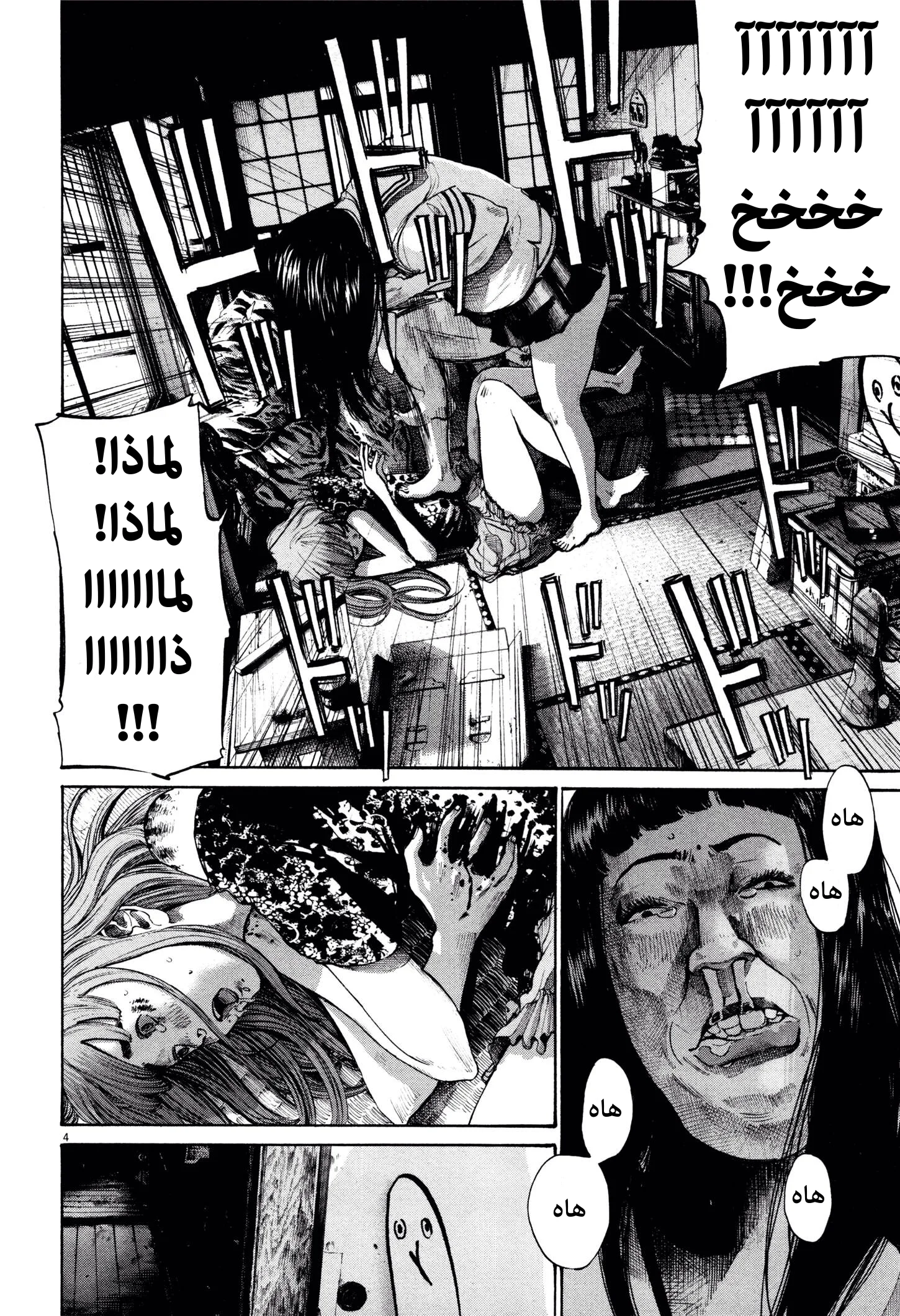 Read Oyasumi Punpun AR Manga Online
