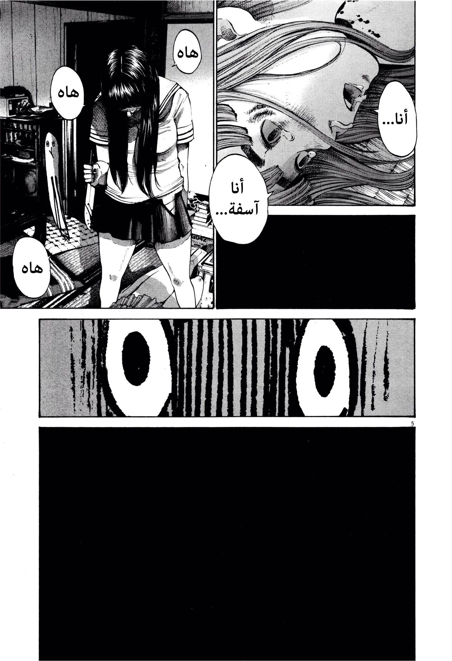 Read Oyasumi Punpun AR Manga Online