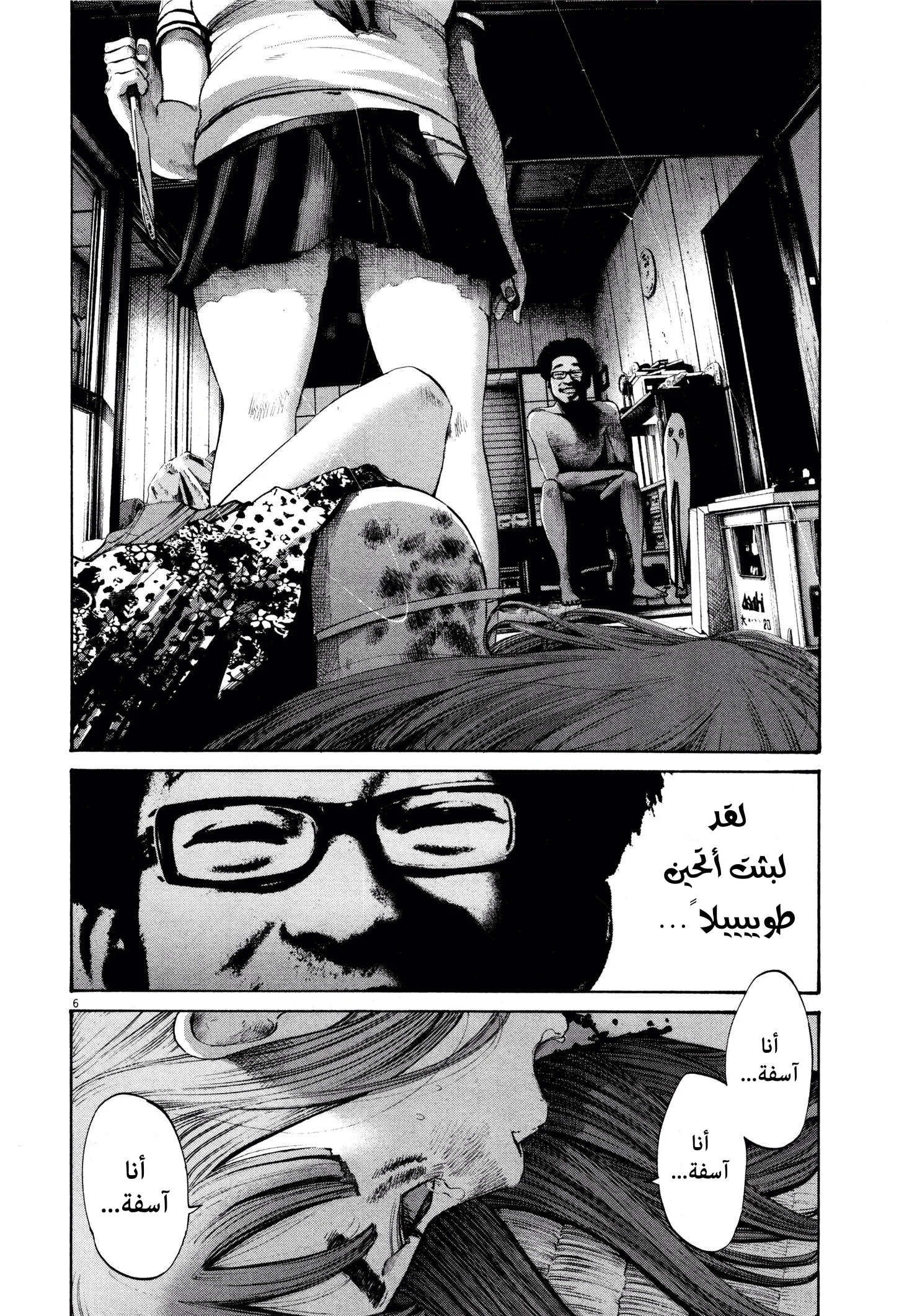 Read Oyasumi Punpun AR Manga Online