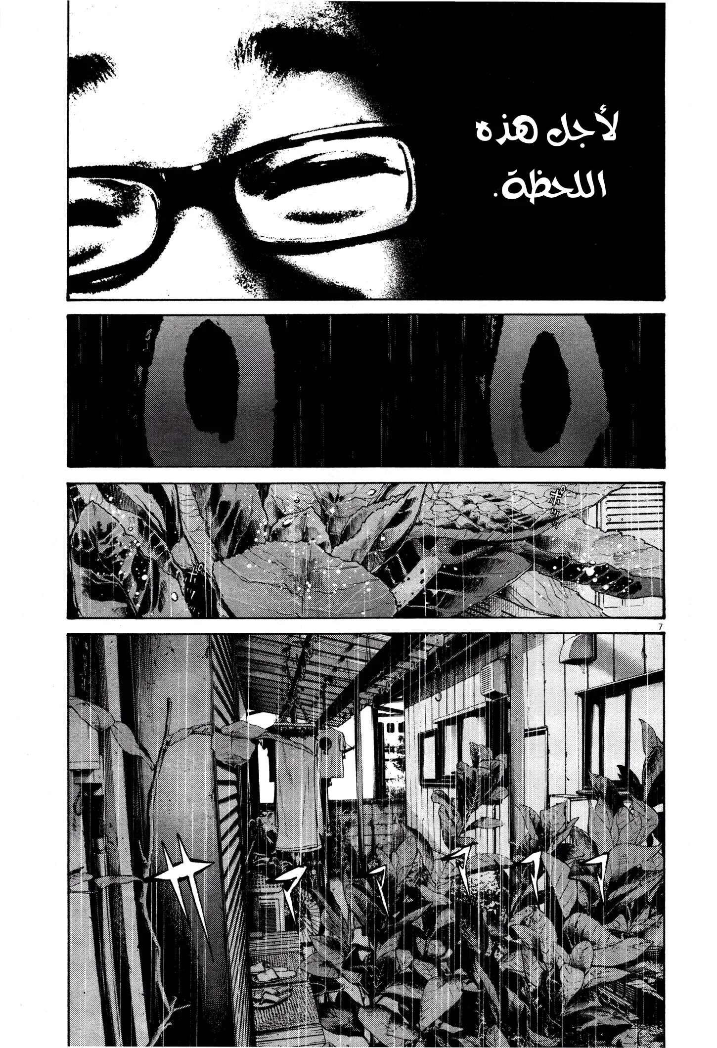 Read Oyasumi Punpun AR Manga Online