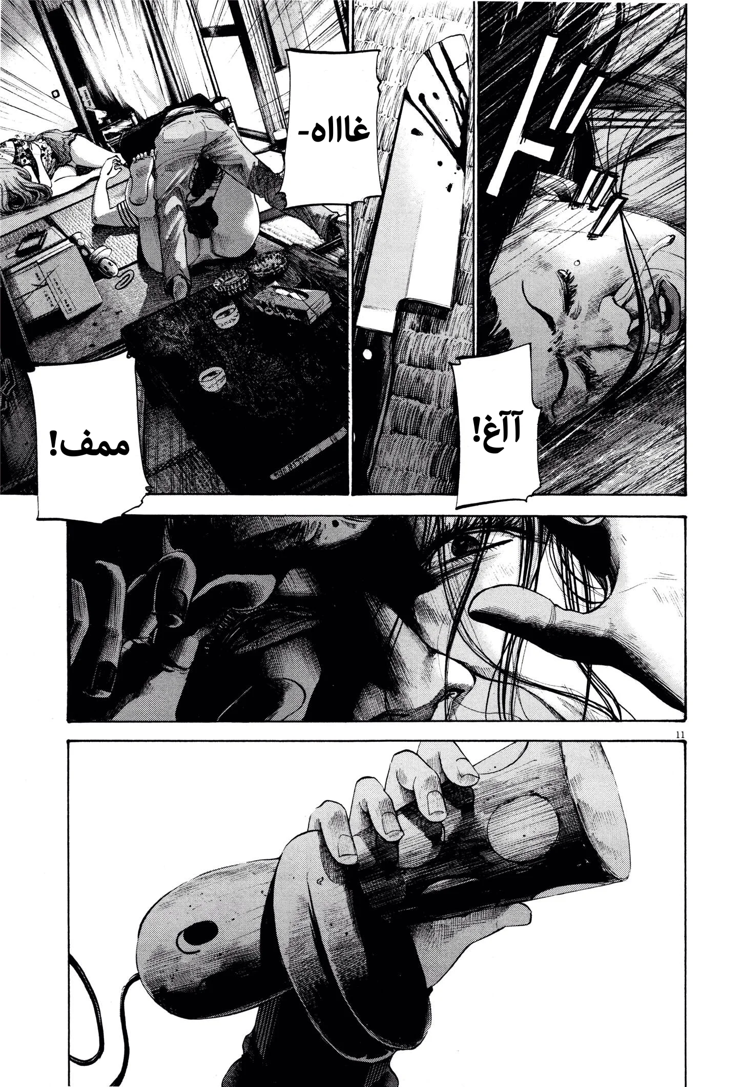 Read Oyasumi Punpun AR Manga Online