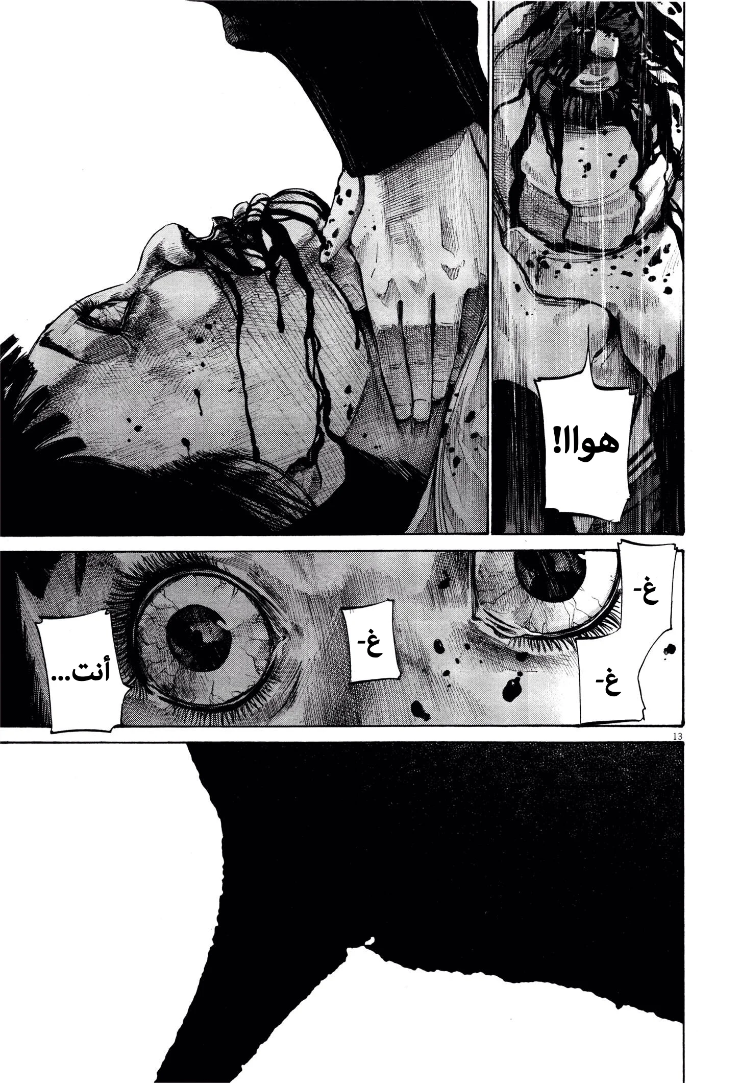 Read Oyasumi Punpun AR Manga Online