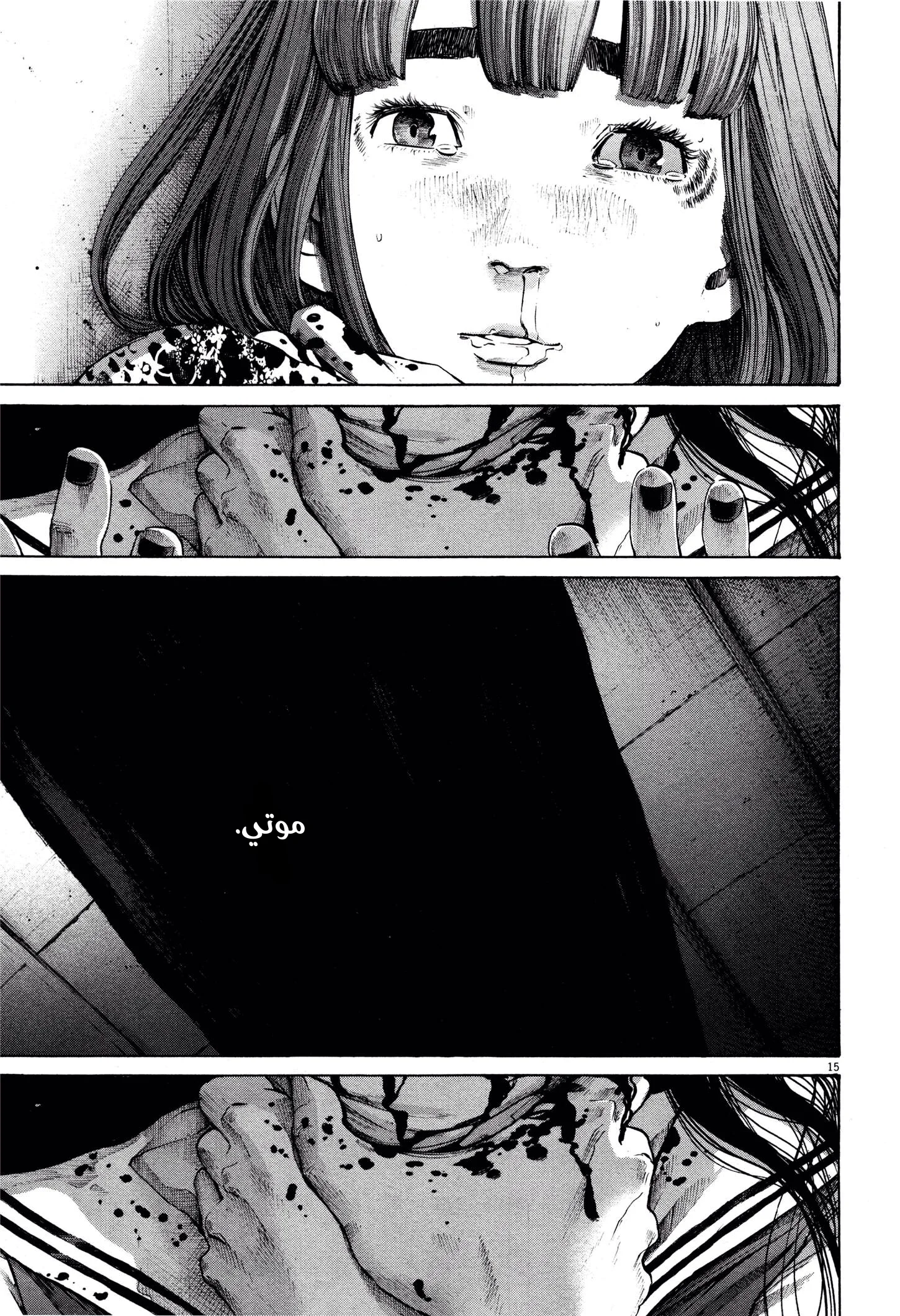 Read Oyasumi Punpun AR Manga Online