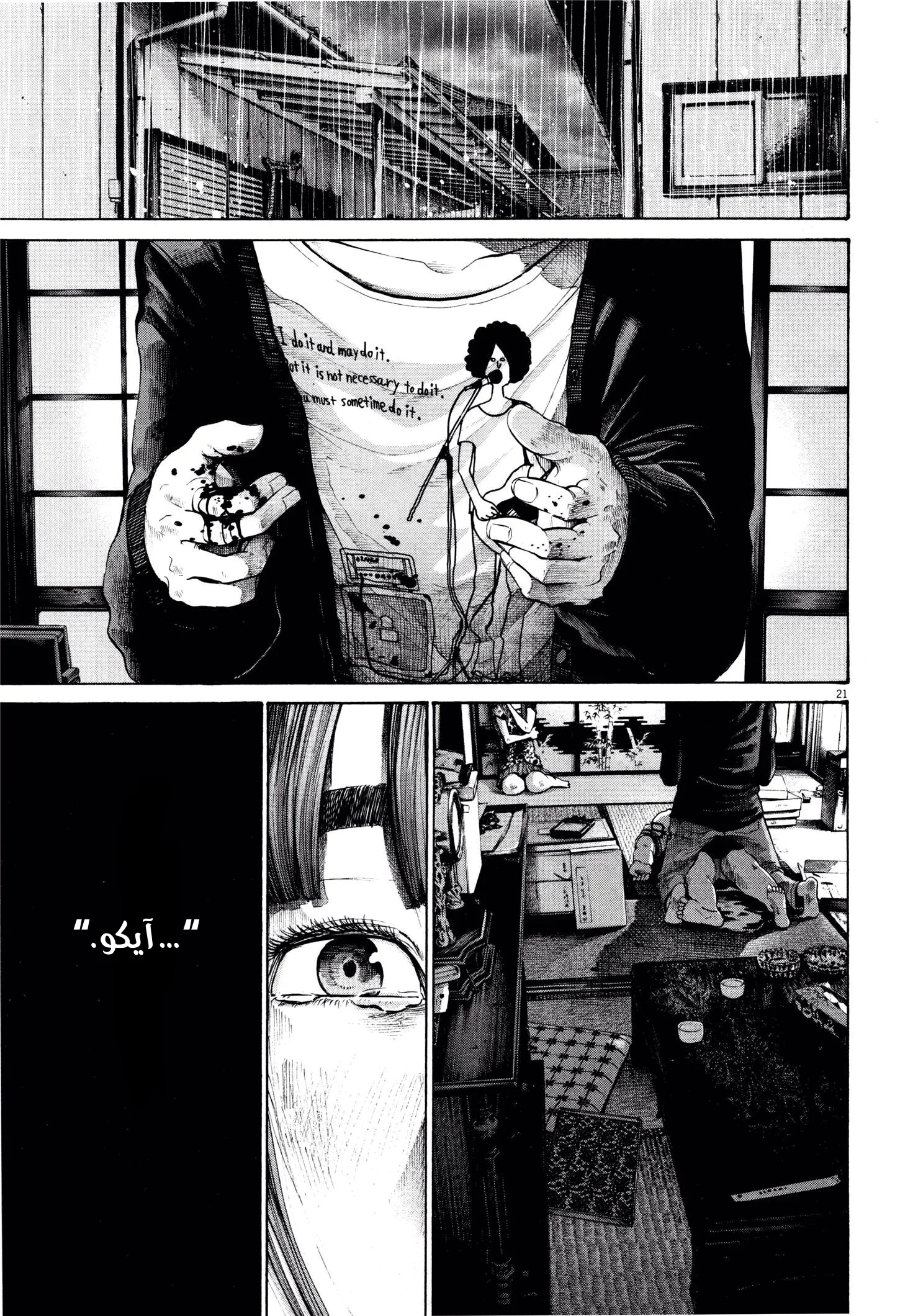 Read Oyasumi Punpun AR Manga Online