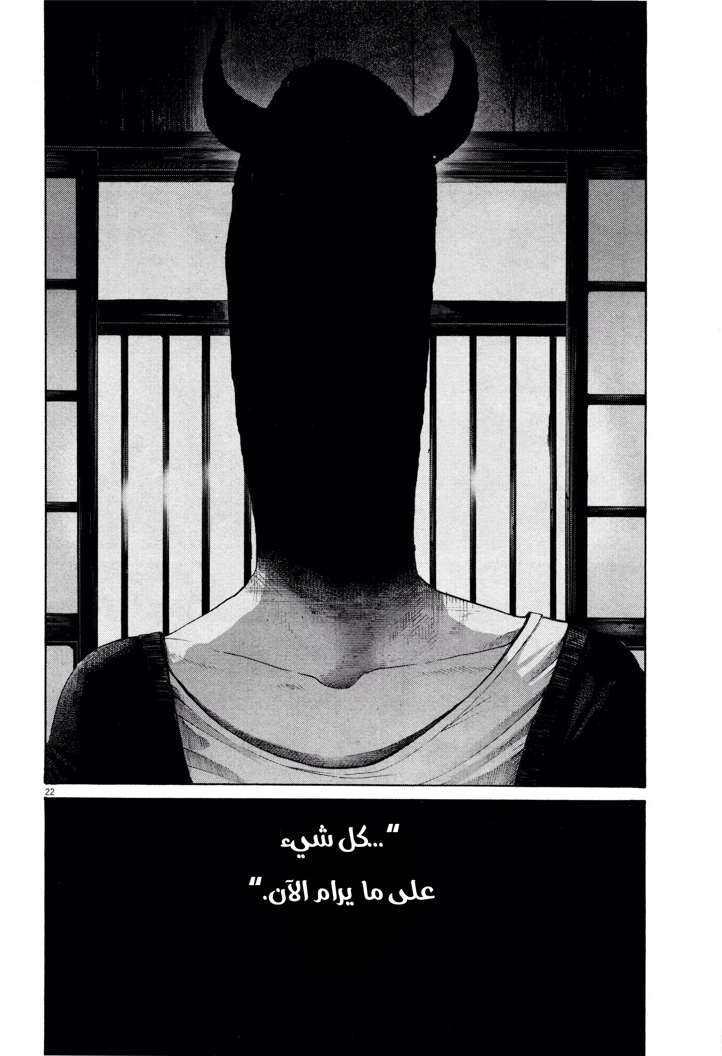 Read Oyasumi Punpun AR Manga Online