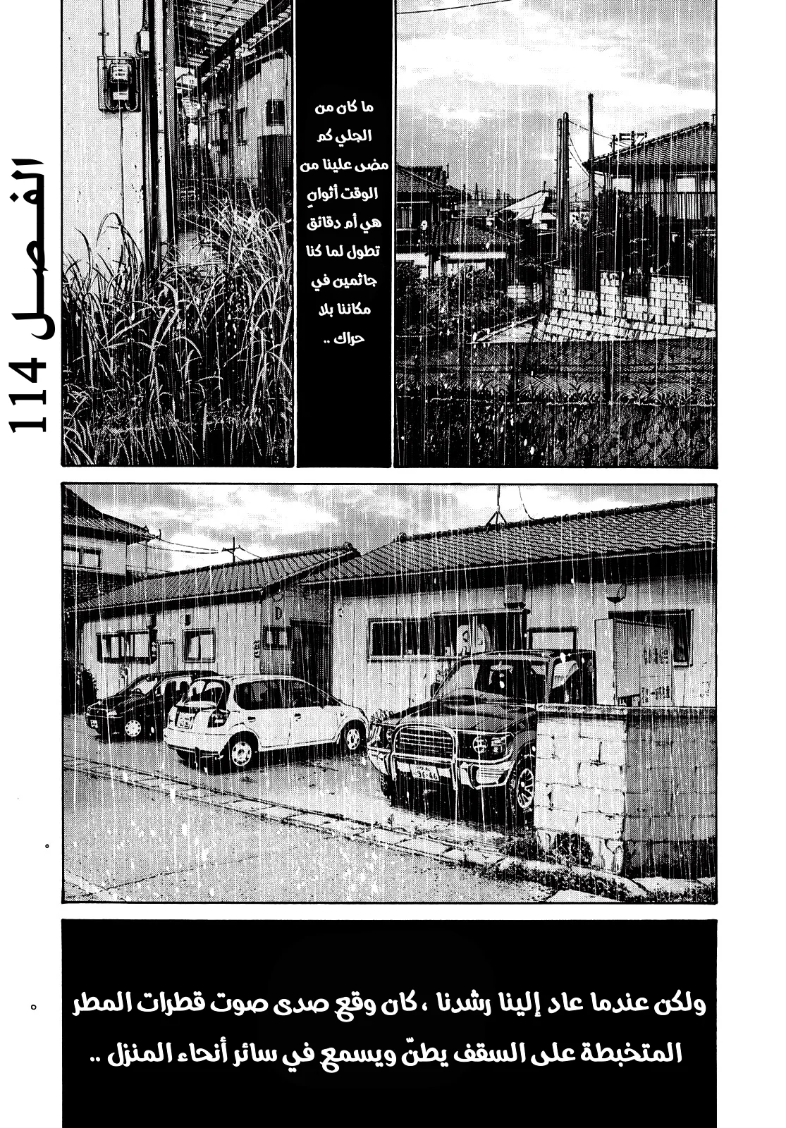 Read Oyasumi Punpun AR Manga Online
