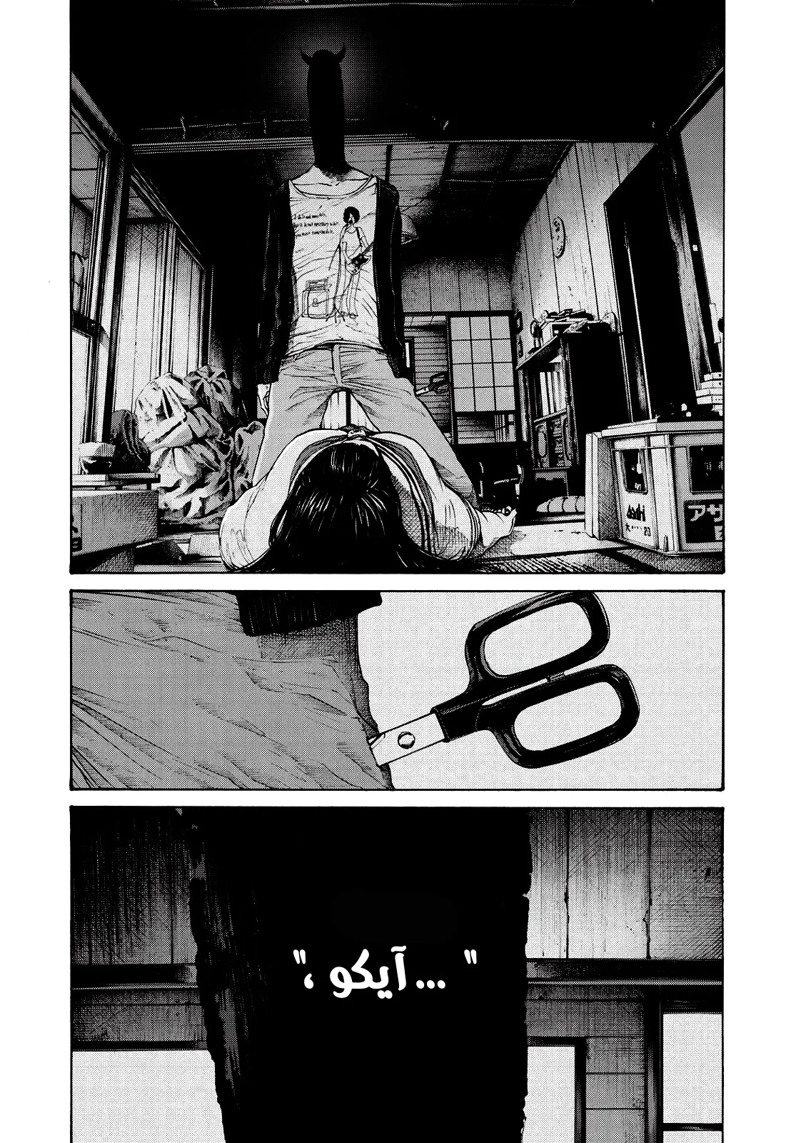 Read Oyasumi Punpun AR Manga Online