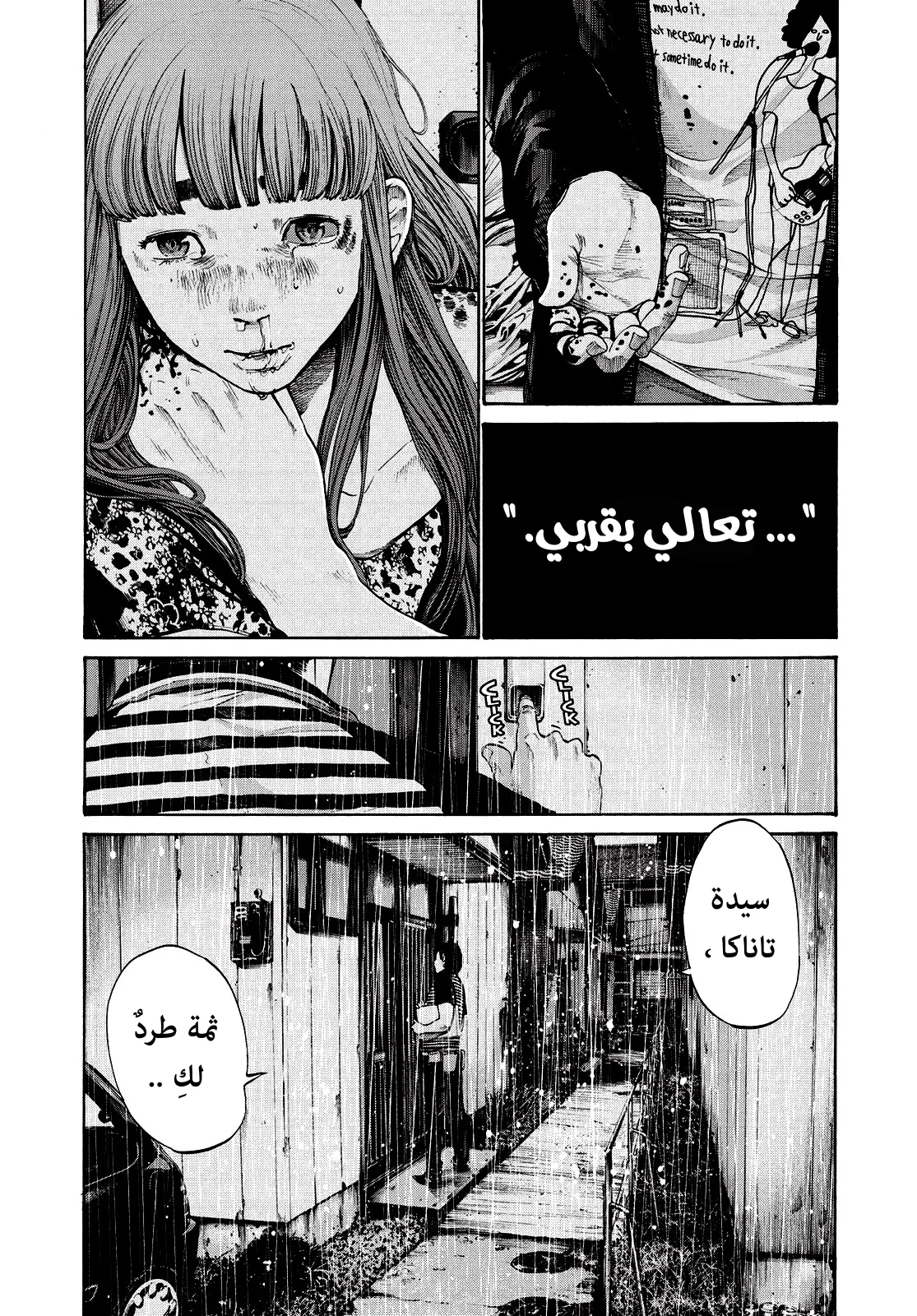 Read Oyasumi Punpun AR Manga Online