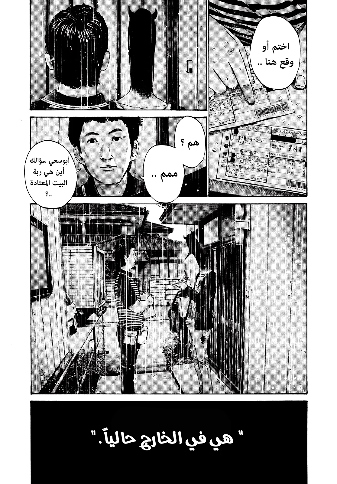 Read Oyasumi Punpun AR Manga Online