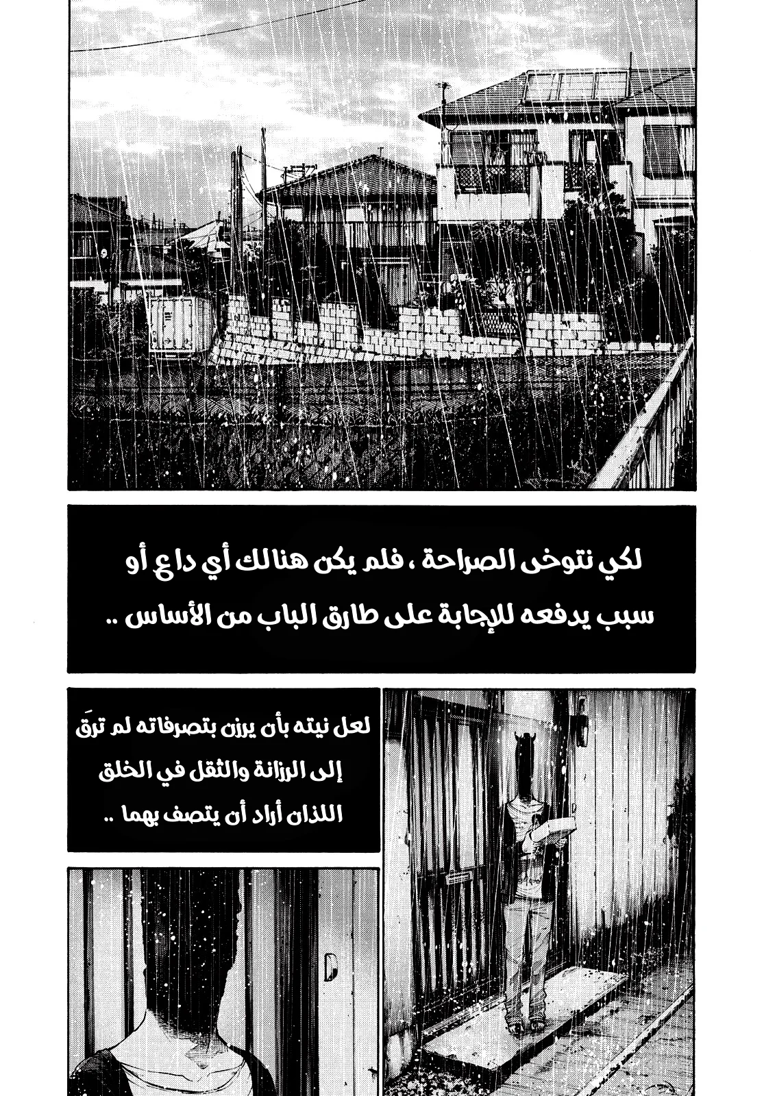 Read Oyasumi Punpun AR Manga Online