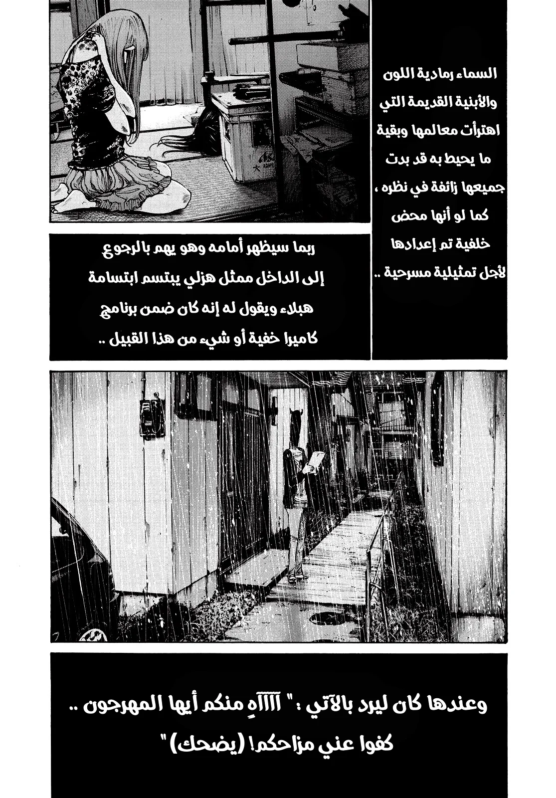 Read Oyasumi Punpun AR Manga Online