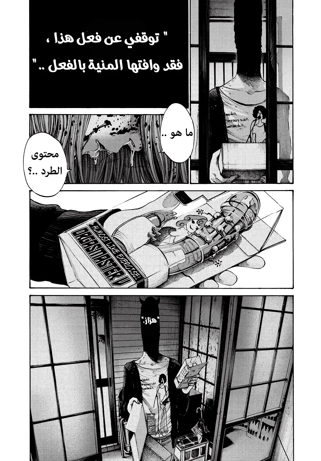 Read Oyasumi Punpun AR Manga Online