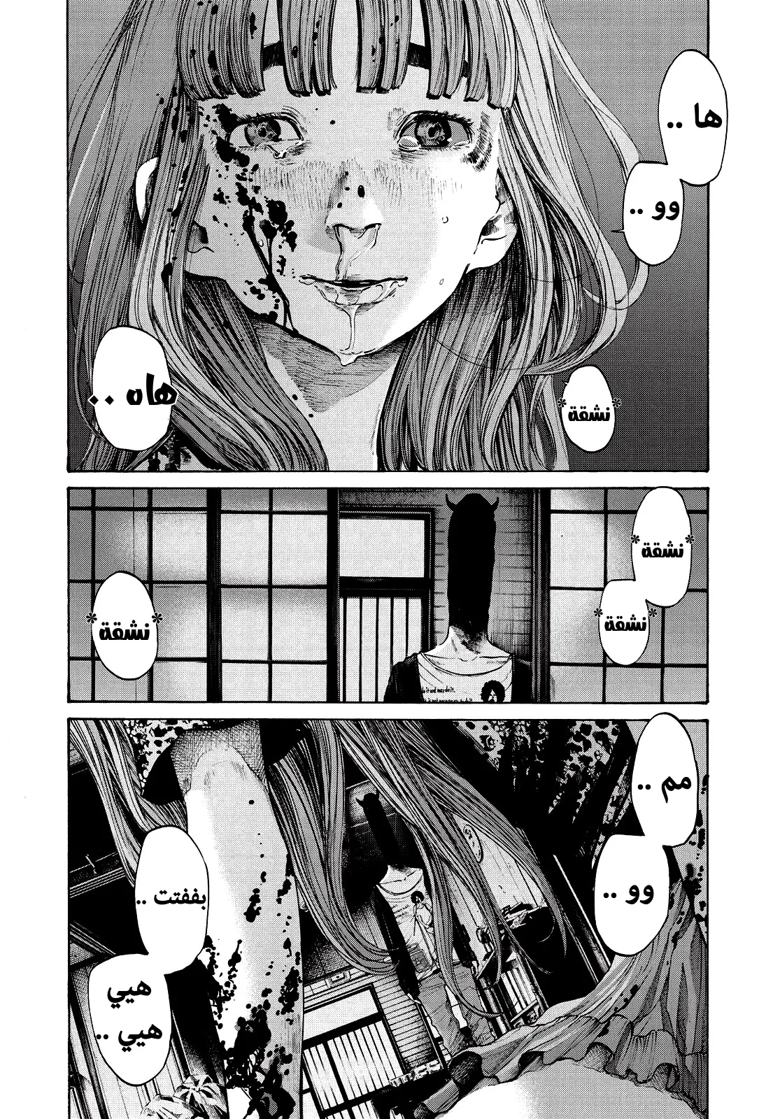 Read Oyasumi Punpun AR Manga Online