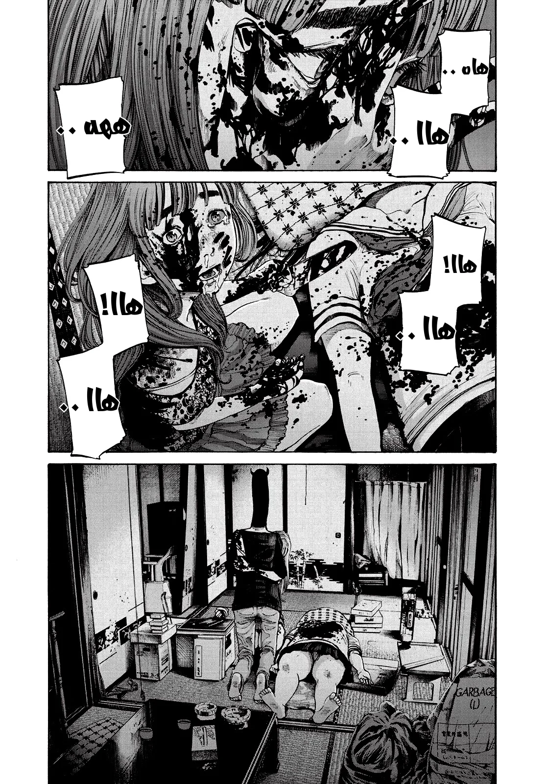 Read Oyasumi Punpun AR Manga Online