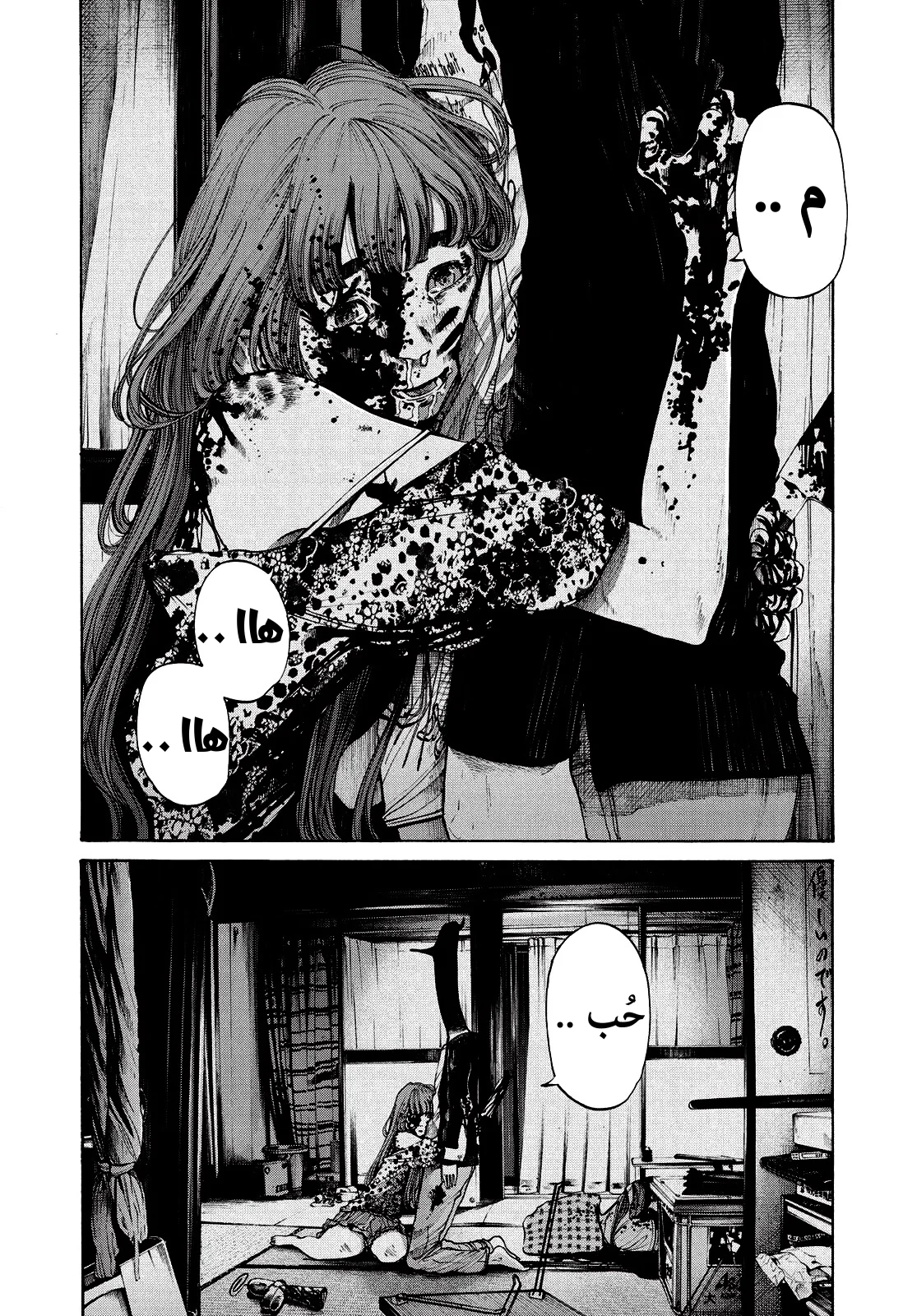 Read Oyasumi Punpun AR Manga Online