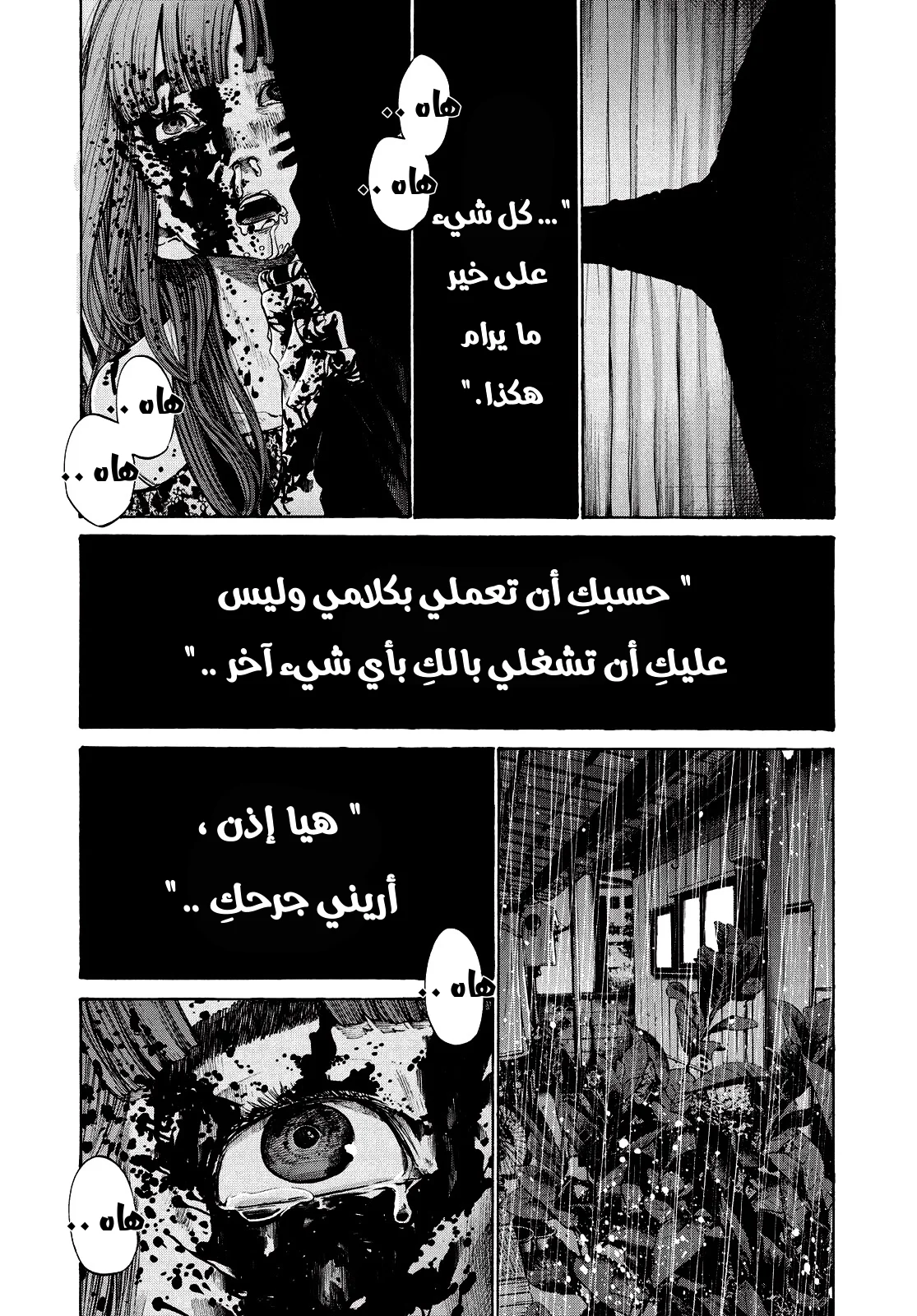 Read Oyasumi Punpun AR Manga Online