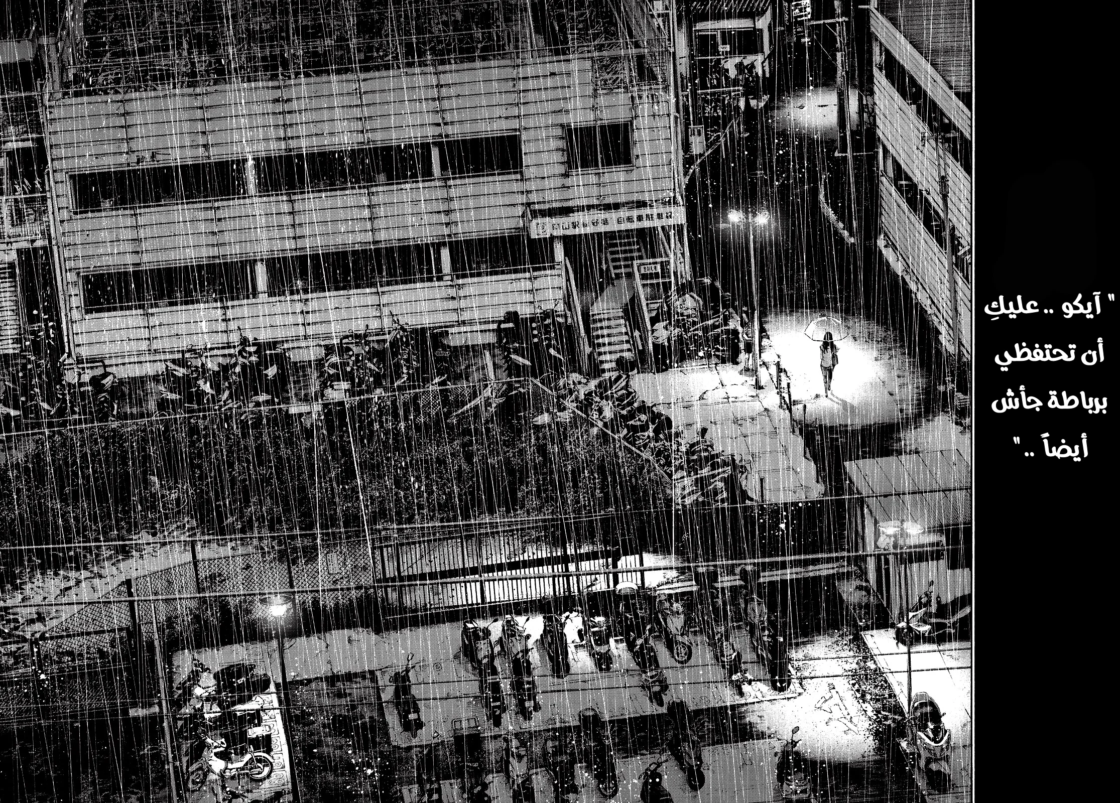Read Oyasumi Punpun AR Manga Online