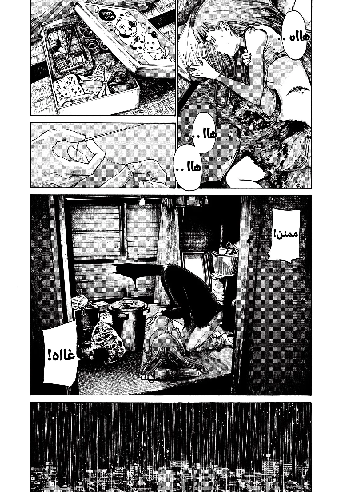 Read Oyasumi Punpun AR Manga Online