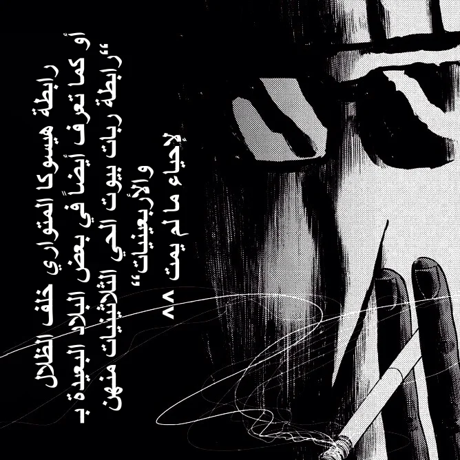 Read Oyasumi Punpun AR Manga Online