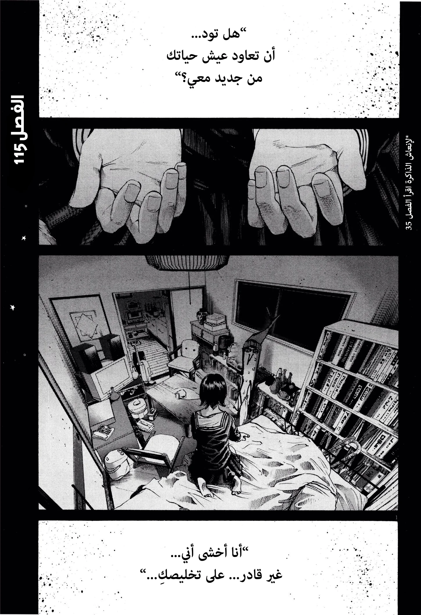 Read Oyasumi Punpun AR Manga Online