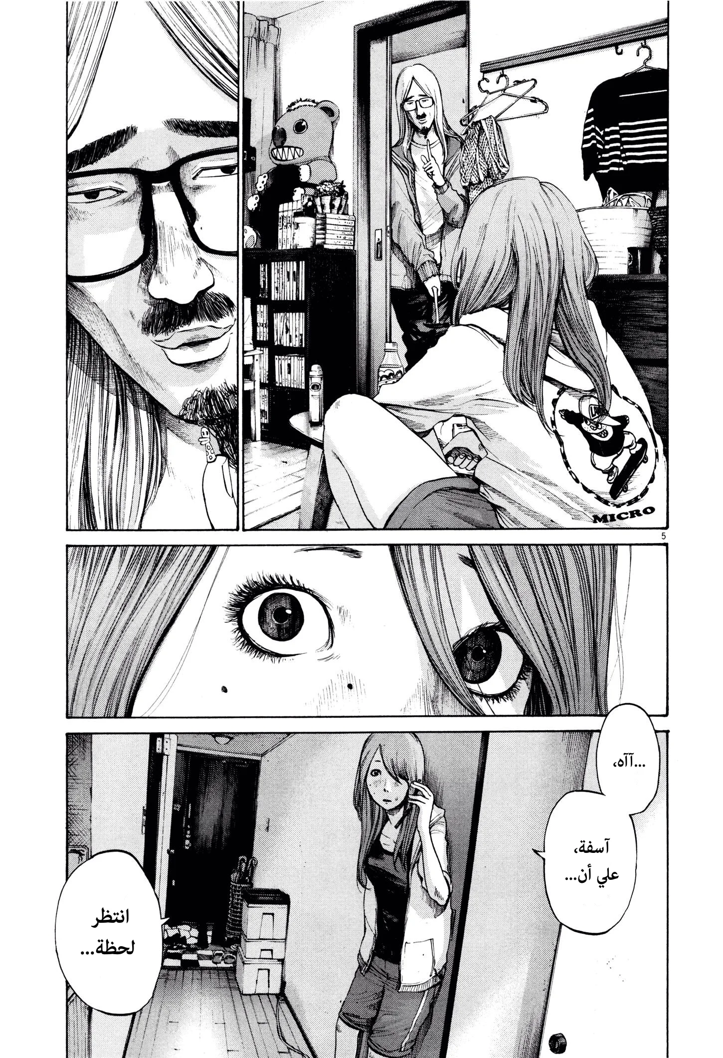 Read Oyasumi Punpun AR Manga Online