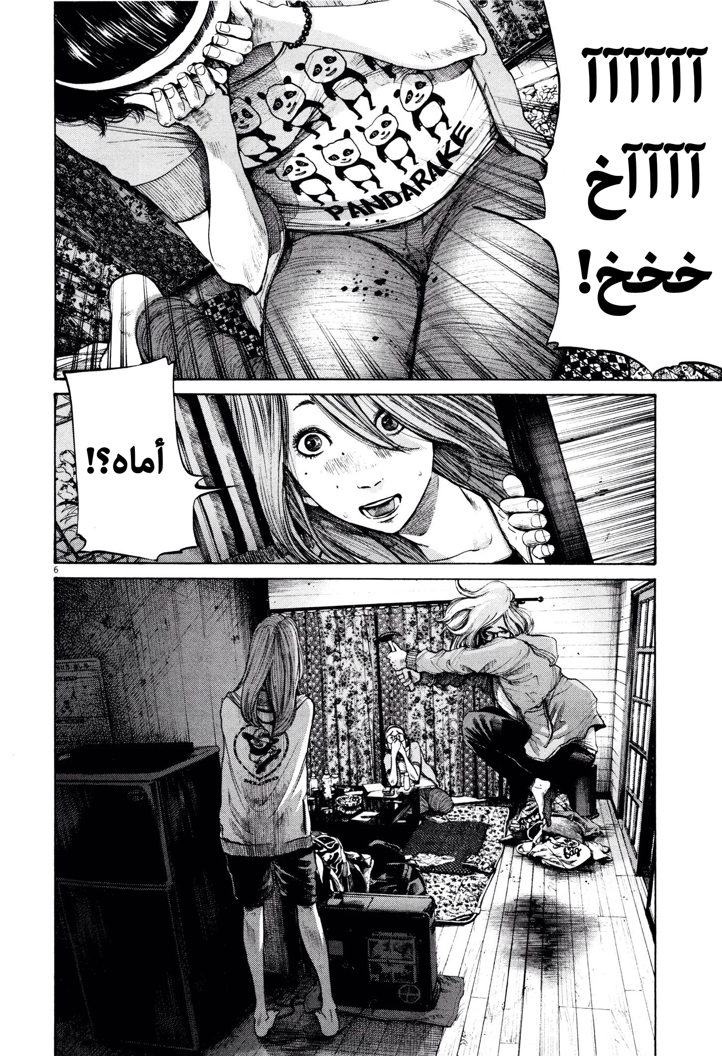 Read Oyasumi Punpun AR Manga Online