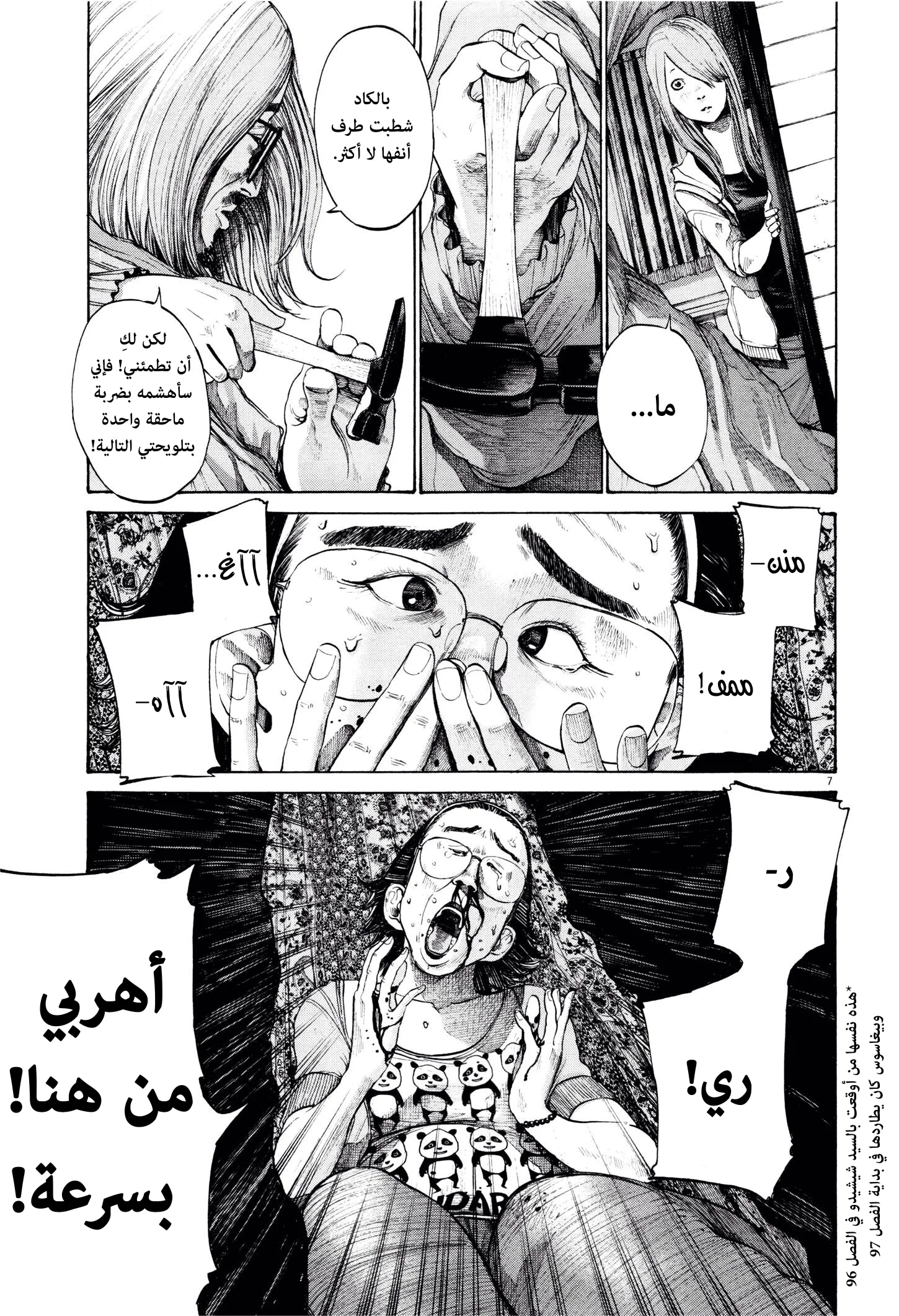 Read Oyasumi Punpun AR Manga Online
