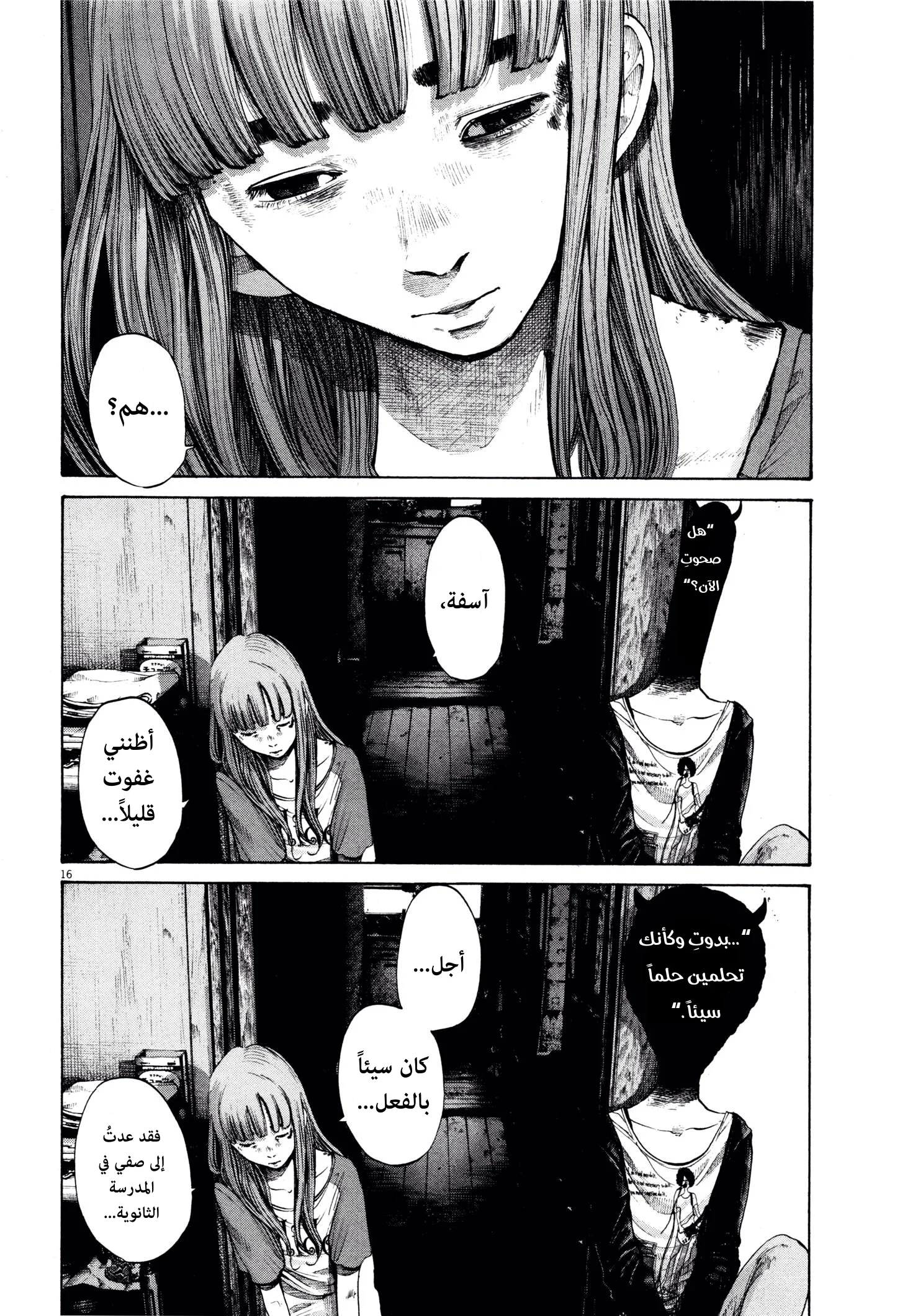 Read Oyasumi Punpun AR Manga Online