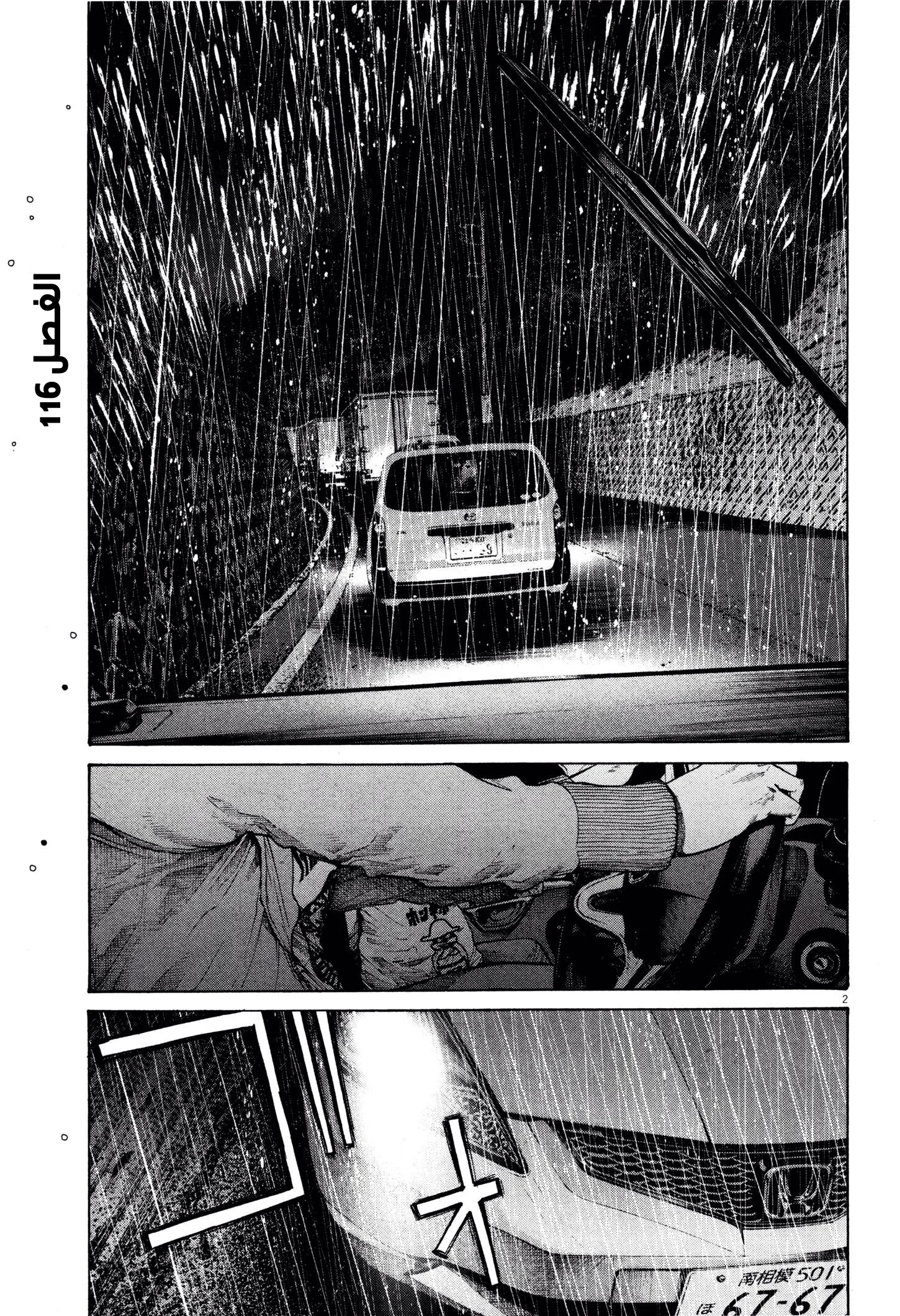 Read Oyasumi Punpun AR Manga Online