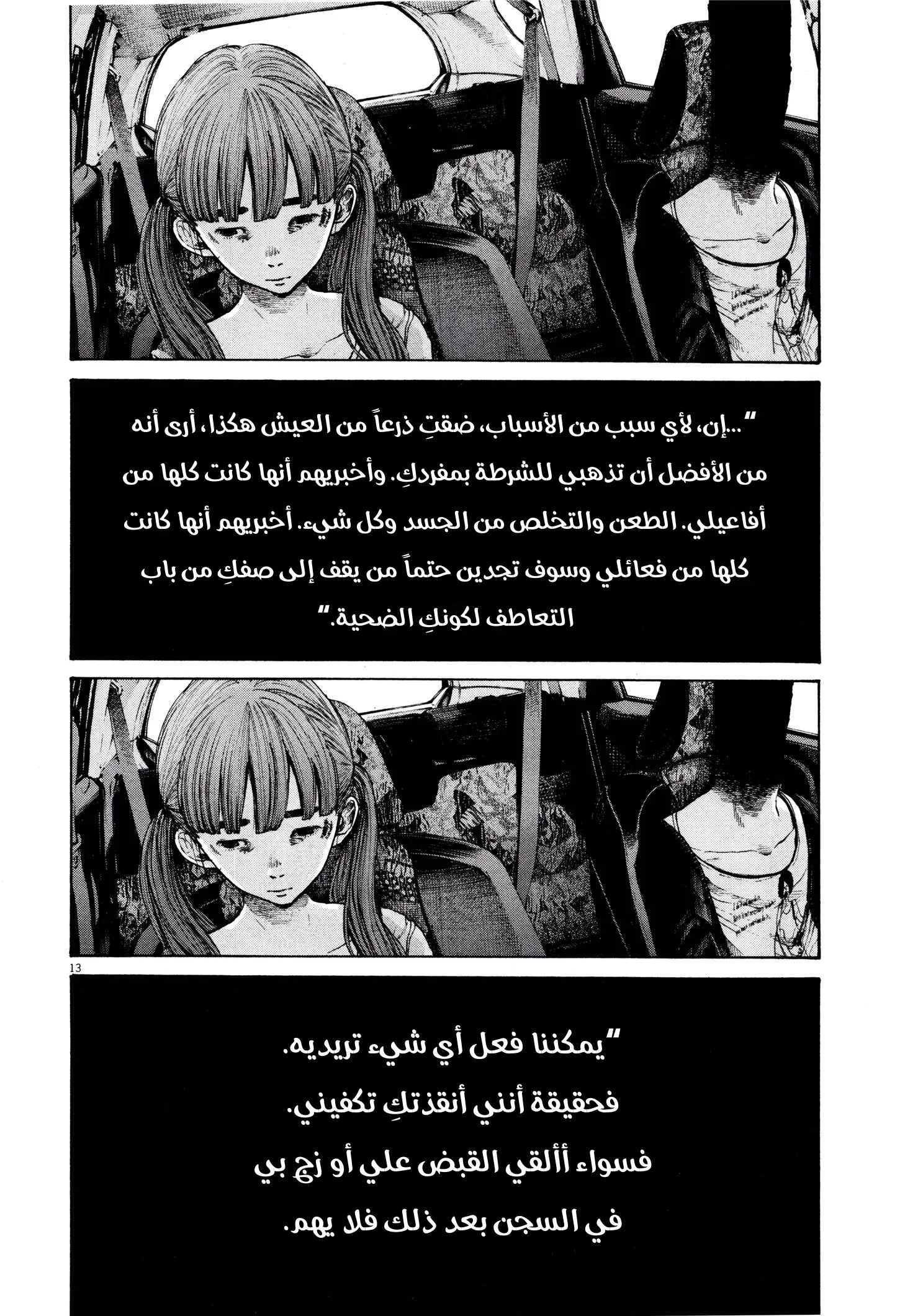 Read Oyasumi Punpun AR Manga Online