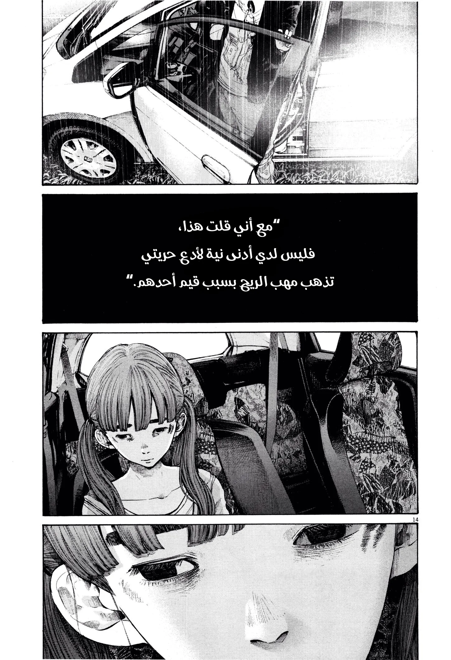 Read Oyasumi Punpun AR Manga Online