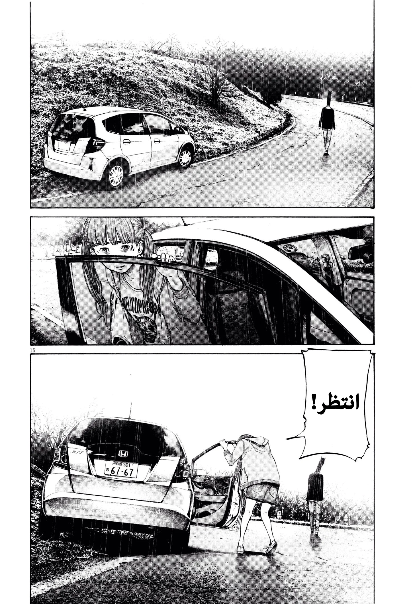 Read Oyasumi Punpun AR Manga Online