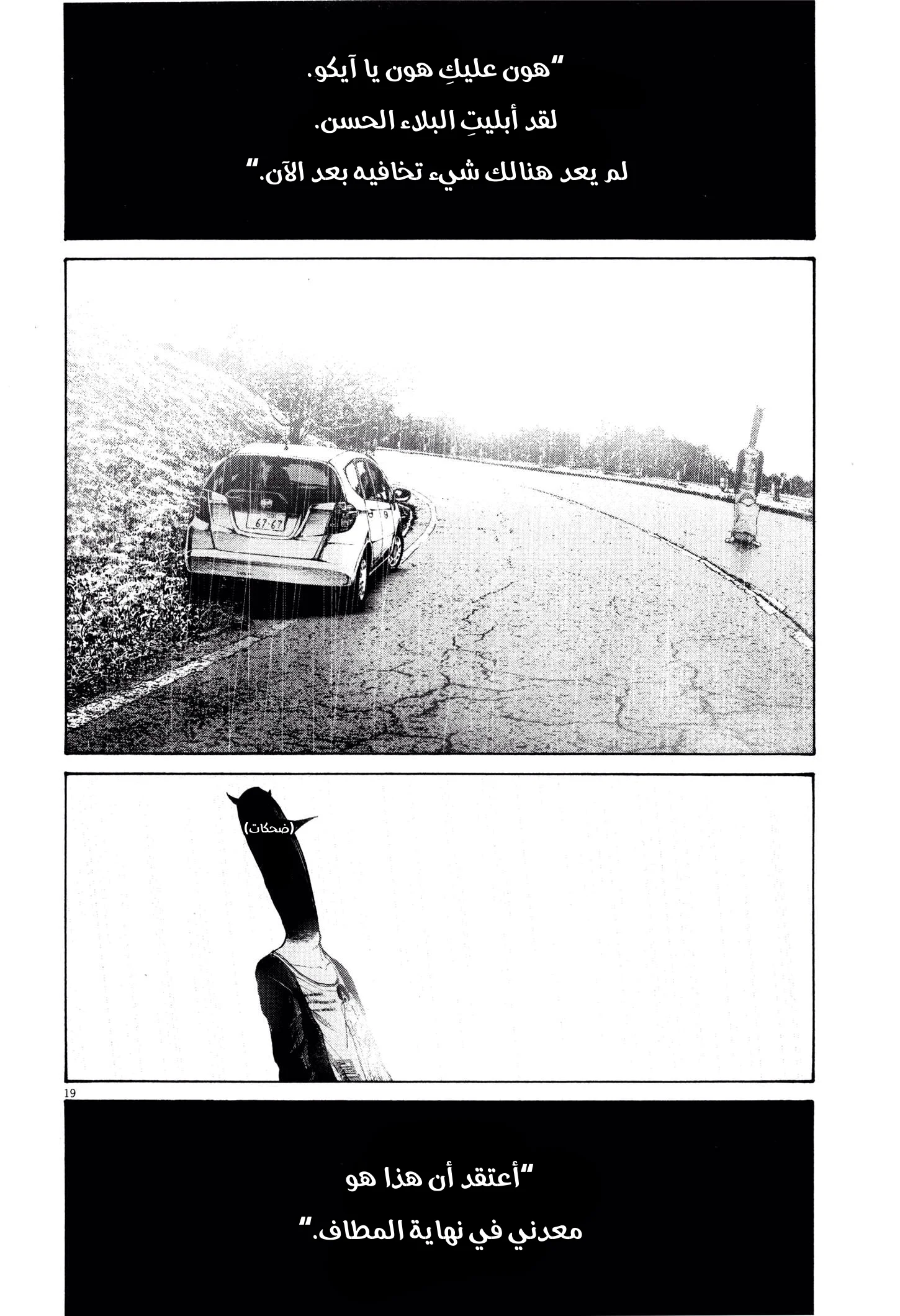 Read Oyasumi Punpun AR Manga Online