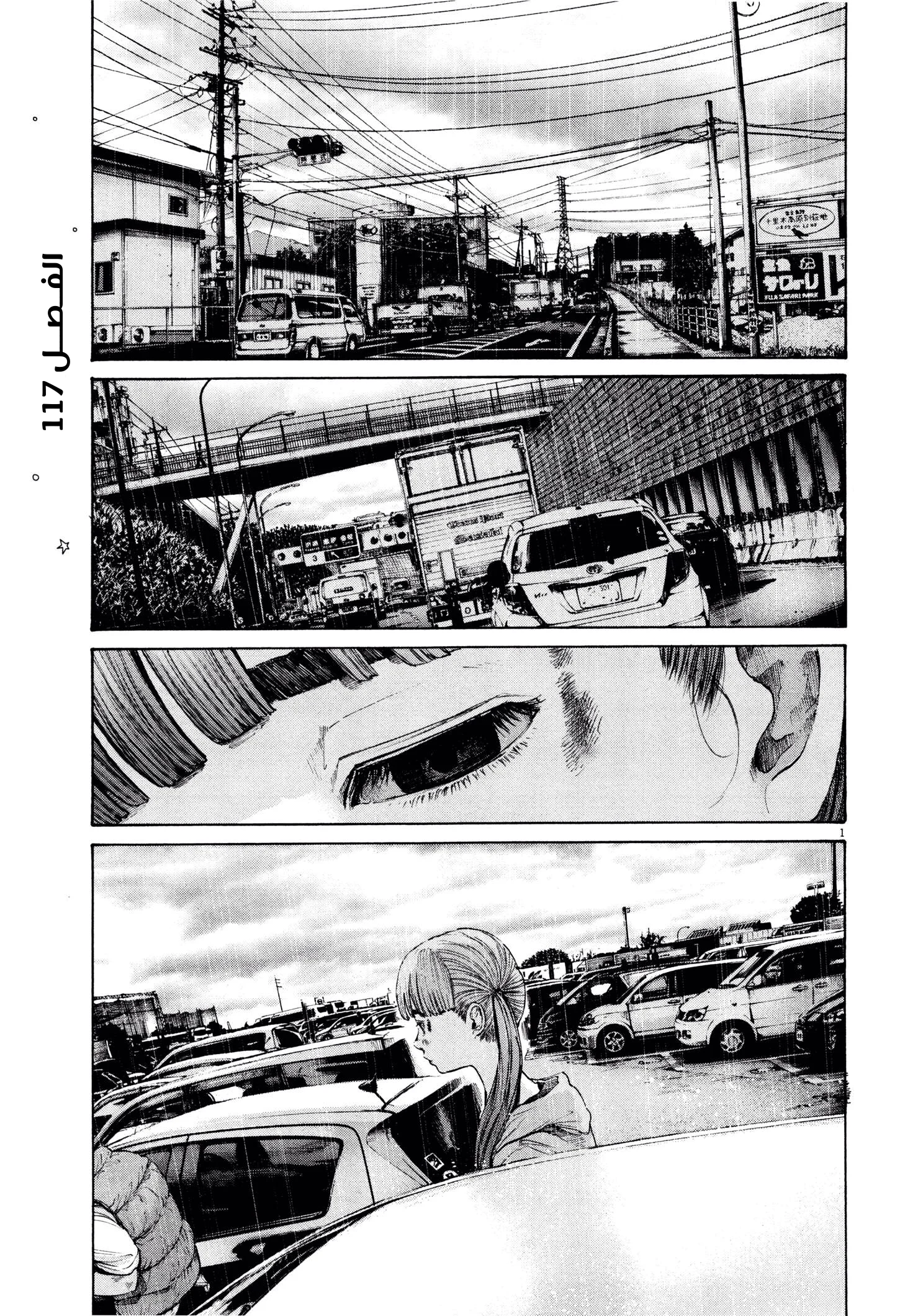 Read Oyasumi Punpun AR Manga Online
