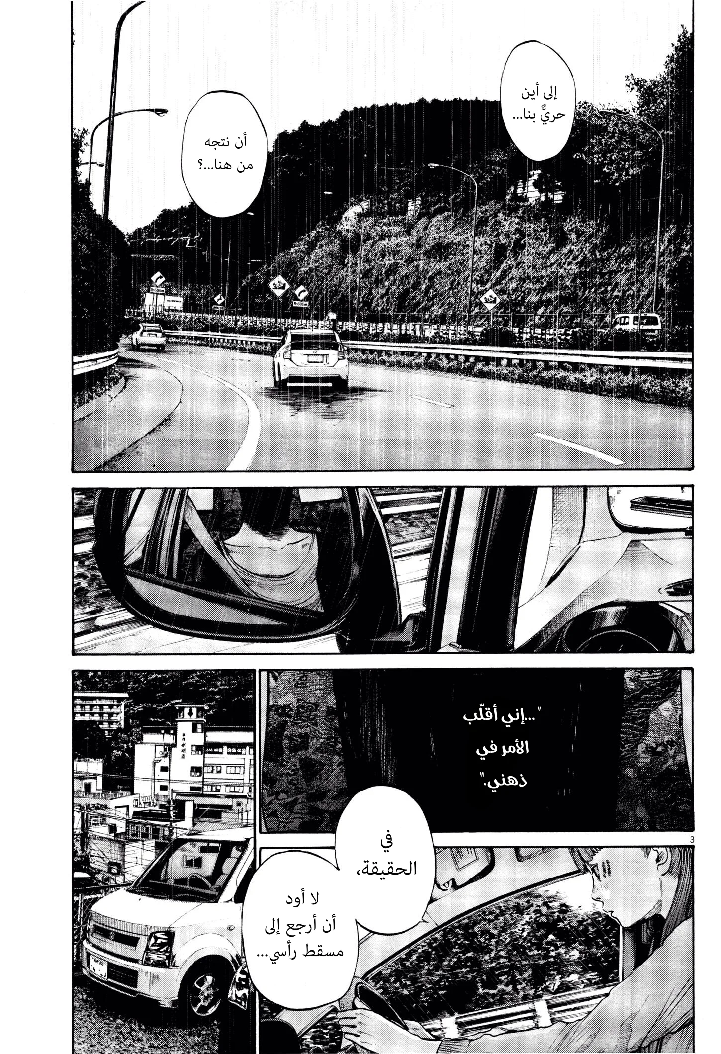 Read Oyasumi Punpun AR Manga Online