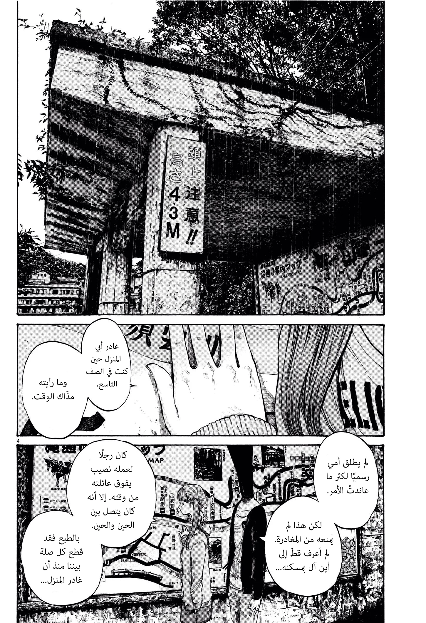 Read Oyasumi Punpun AR Manga Online